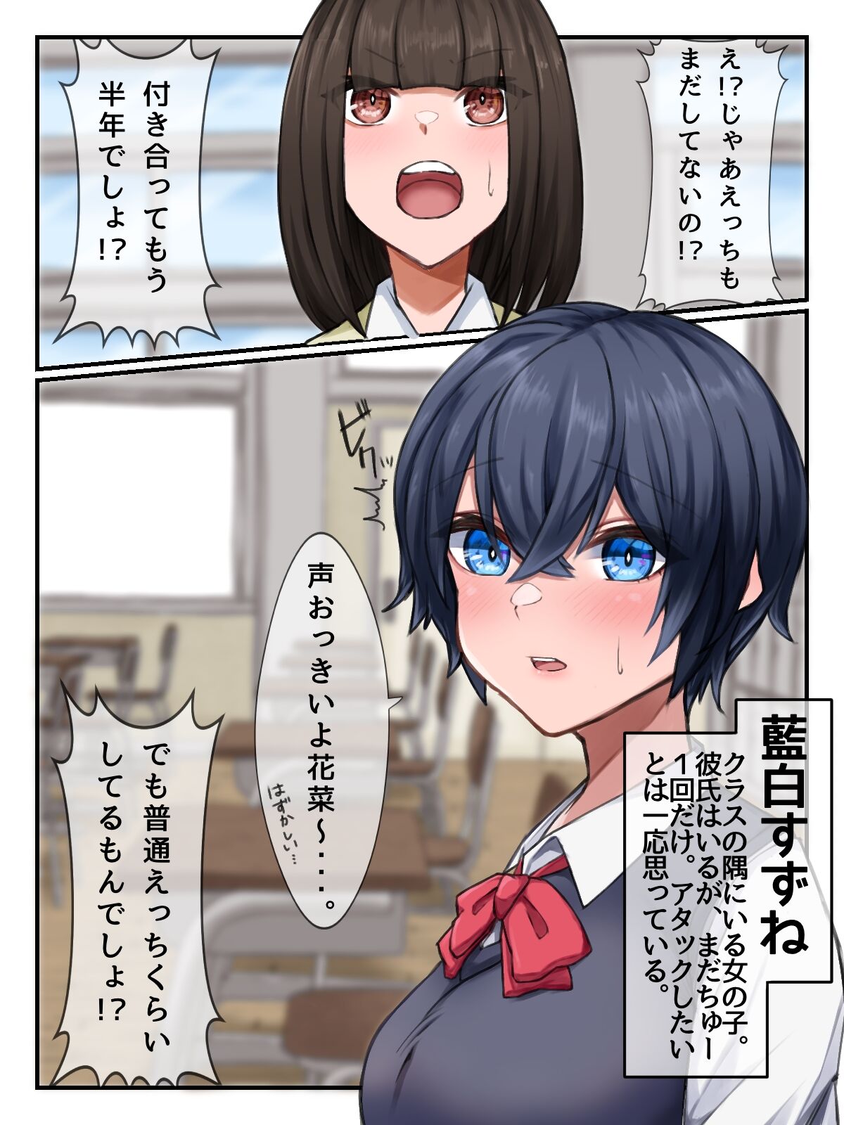 Jimi na Futari no Hade na Ecchi page 2 full