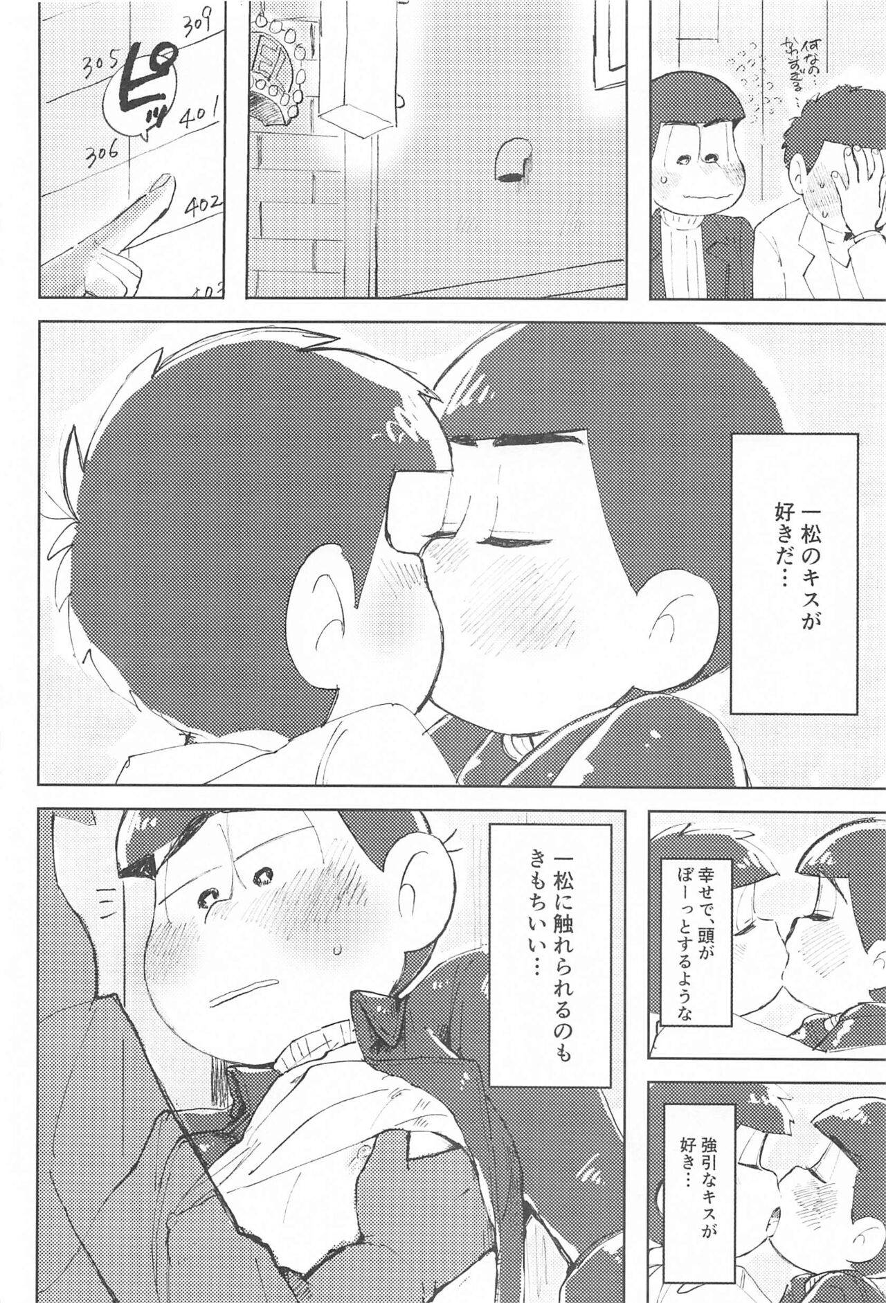 kokodakenohanashi page 11 full