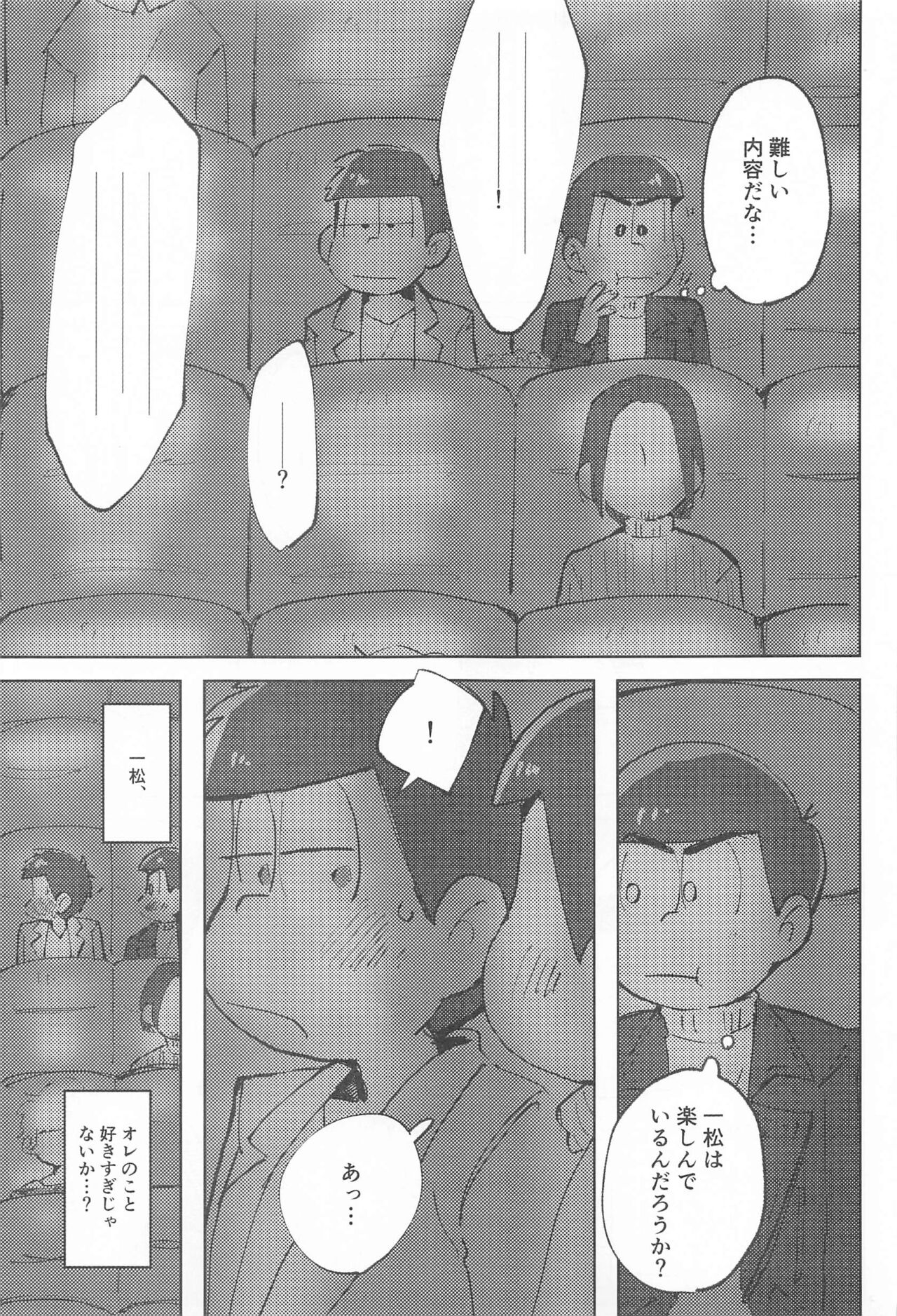 kokodakenohanashi page 4 full