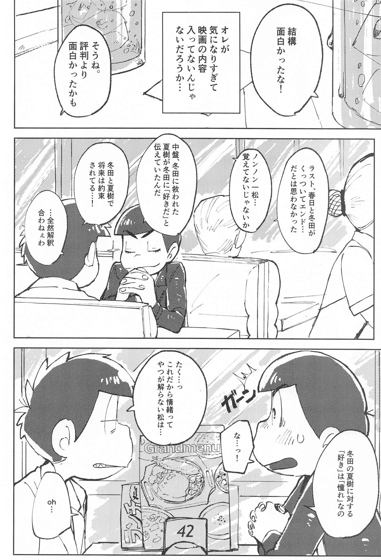 kokodakenohanashi page 5 full