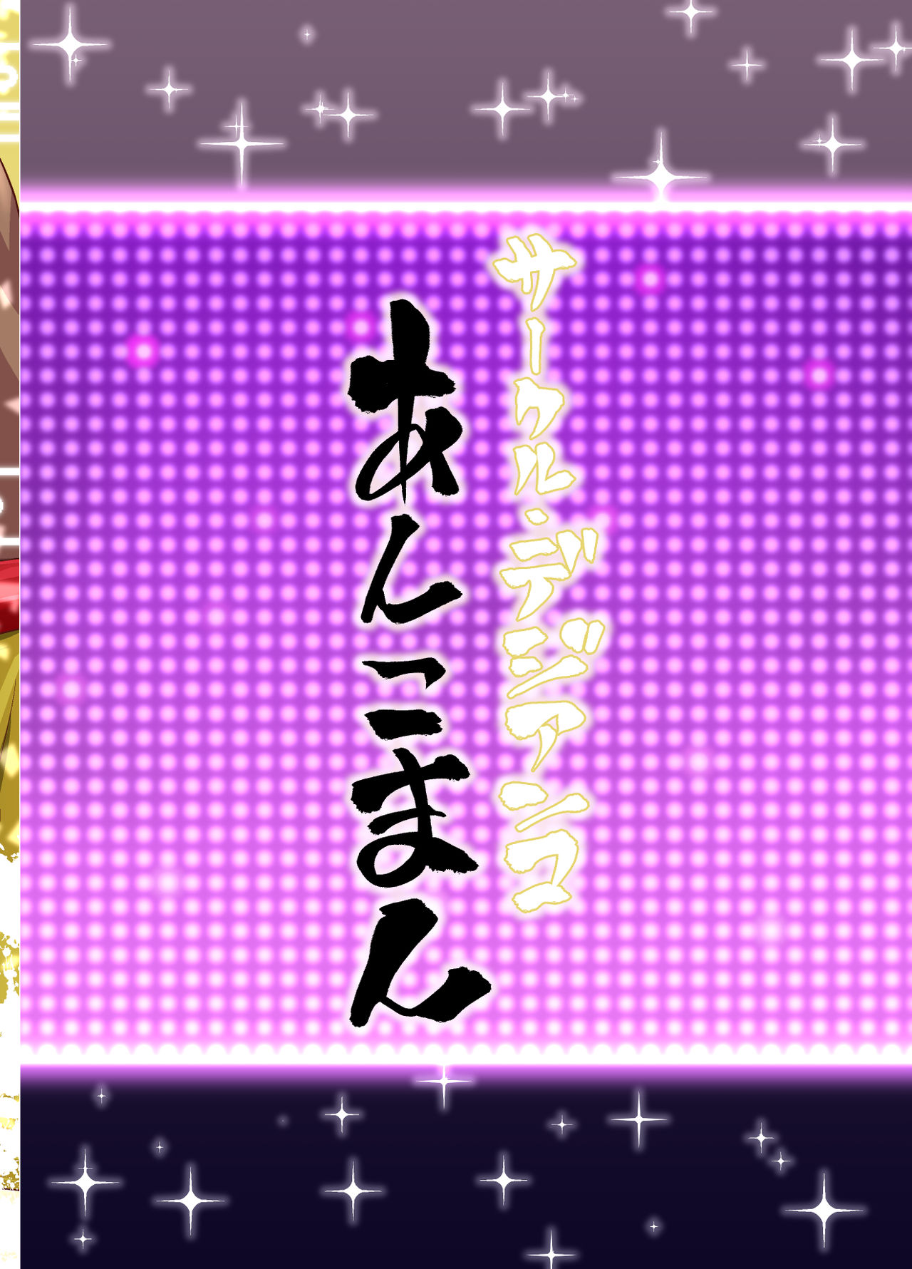 Las Vegas Bitch Kengou Sex Nanairo Shoubu page 2 full