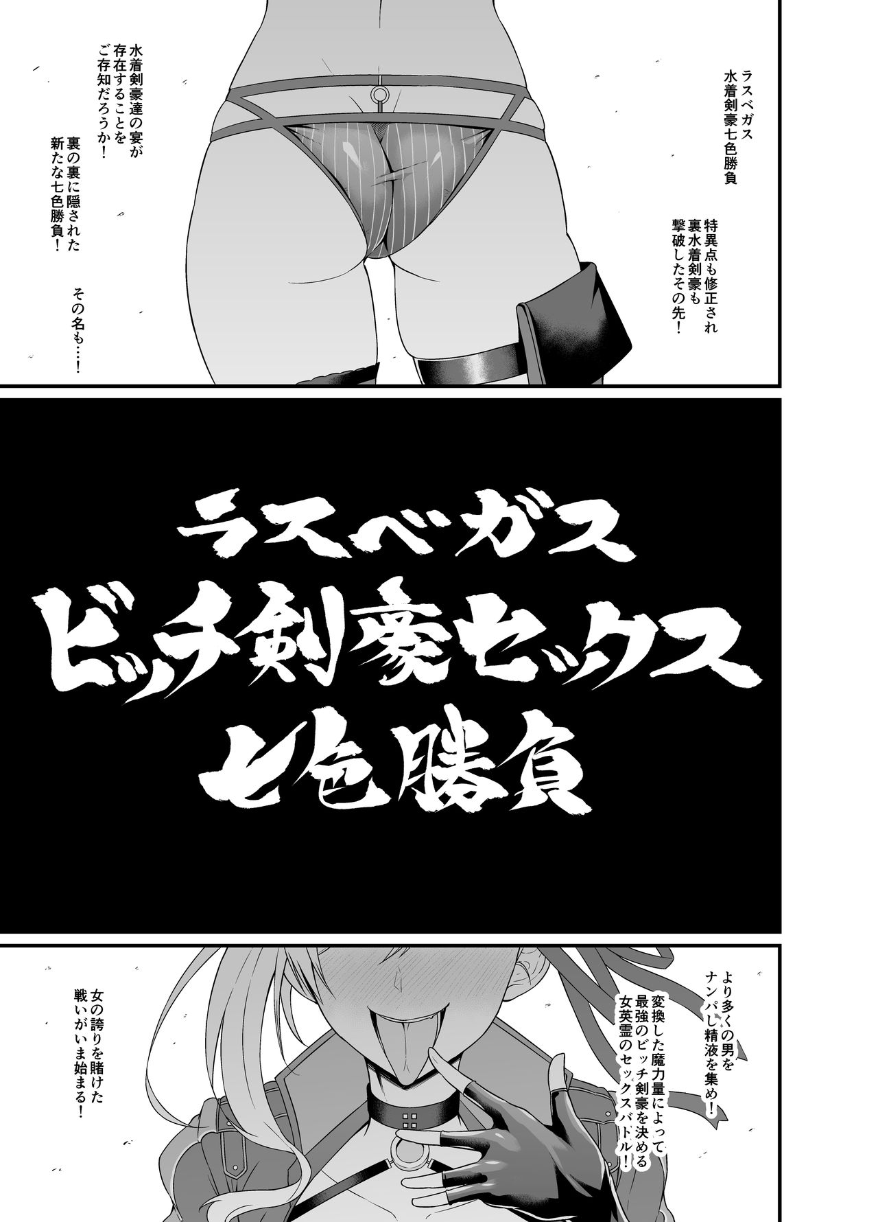 Las Vegas Bitch Kengou Sex Nanairo Shoubu page 3 full