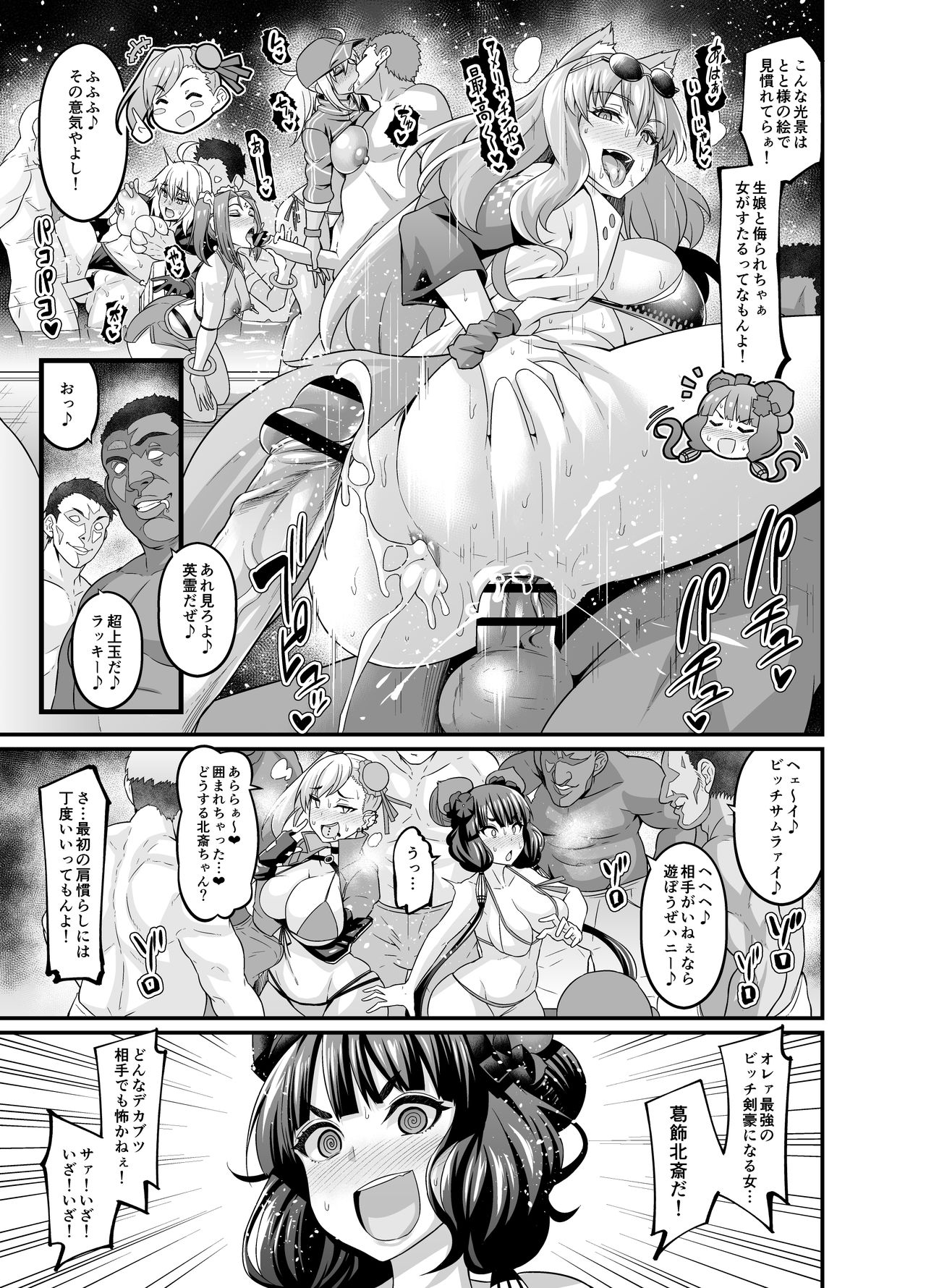 Las Vegas Bitch Kengou Sex Nanairo Shoubu page 5 full
