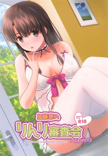 [G-SCAN CORP. (Satou Chagashi)] Kato Megumi no Rinri Shinsakai Append (Saenai Heroine no Sodatekata) [Spanish] cover