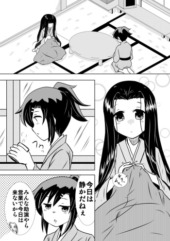 [simasima] Joshiraku R-18 Hyakugou Manga 'Kyuuri No Youna Mono' cover