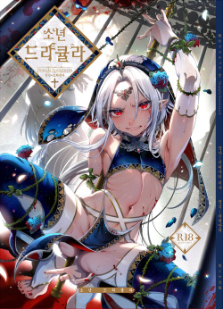 Shounen Dracula | 소년 드라큘라