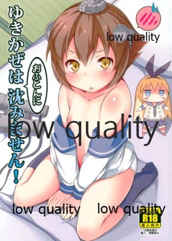 (C85) [Sui-Sui-Laboratory (Miotama)] Yukikaze wa Ofuton nii Shizumimasen! (Kantai Collection -KanColle-) cover