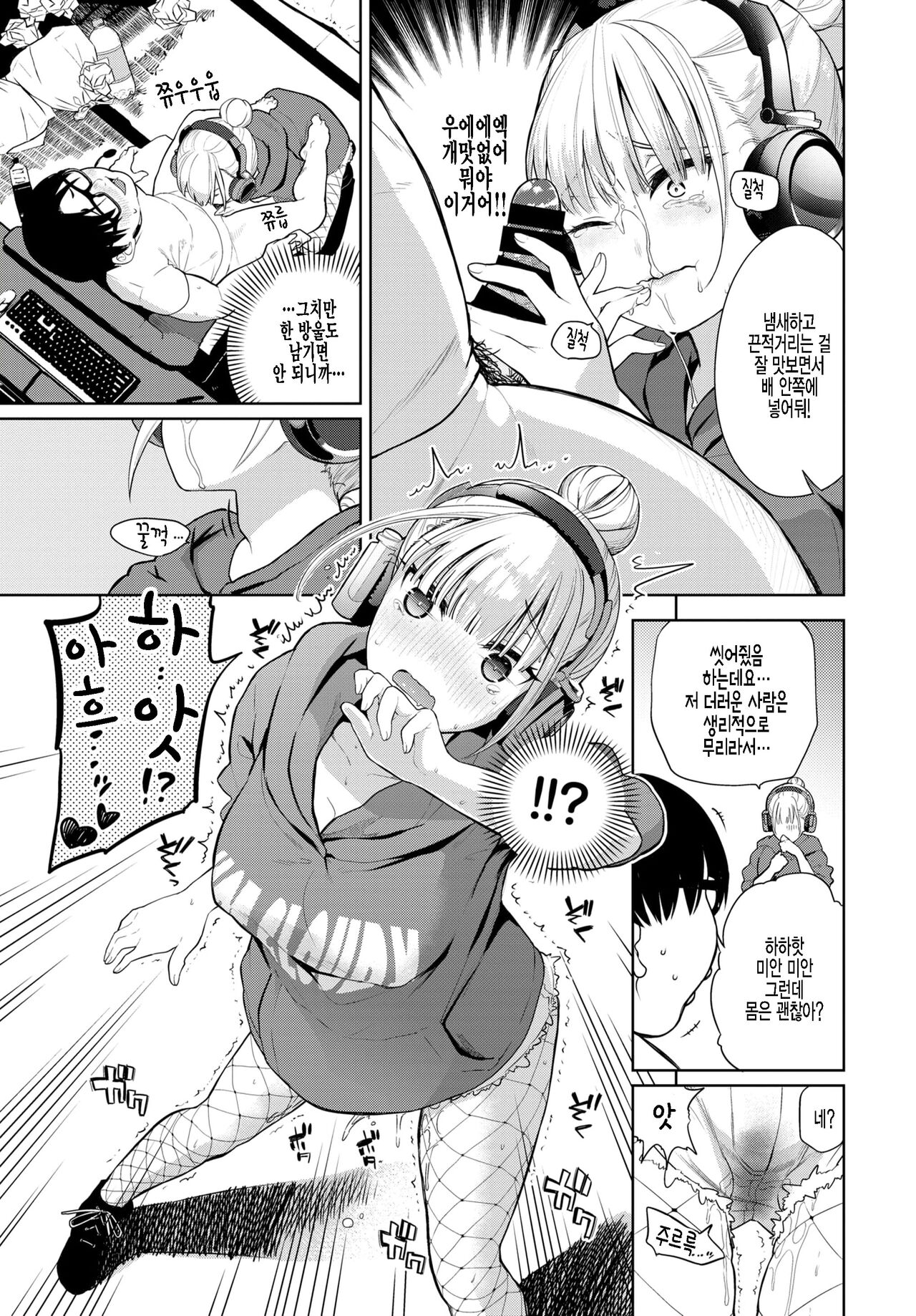 Saimin Headphone - Hypnotic headphone page 7 full