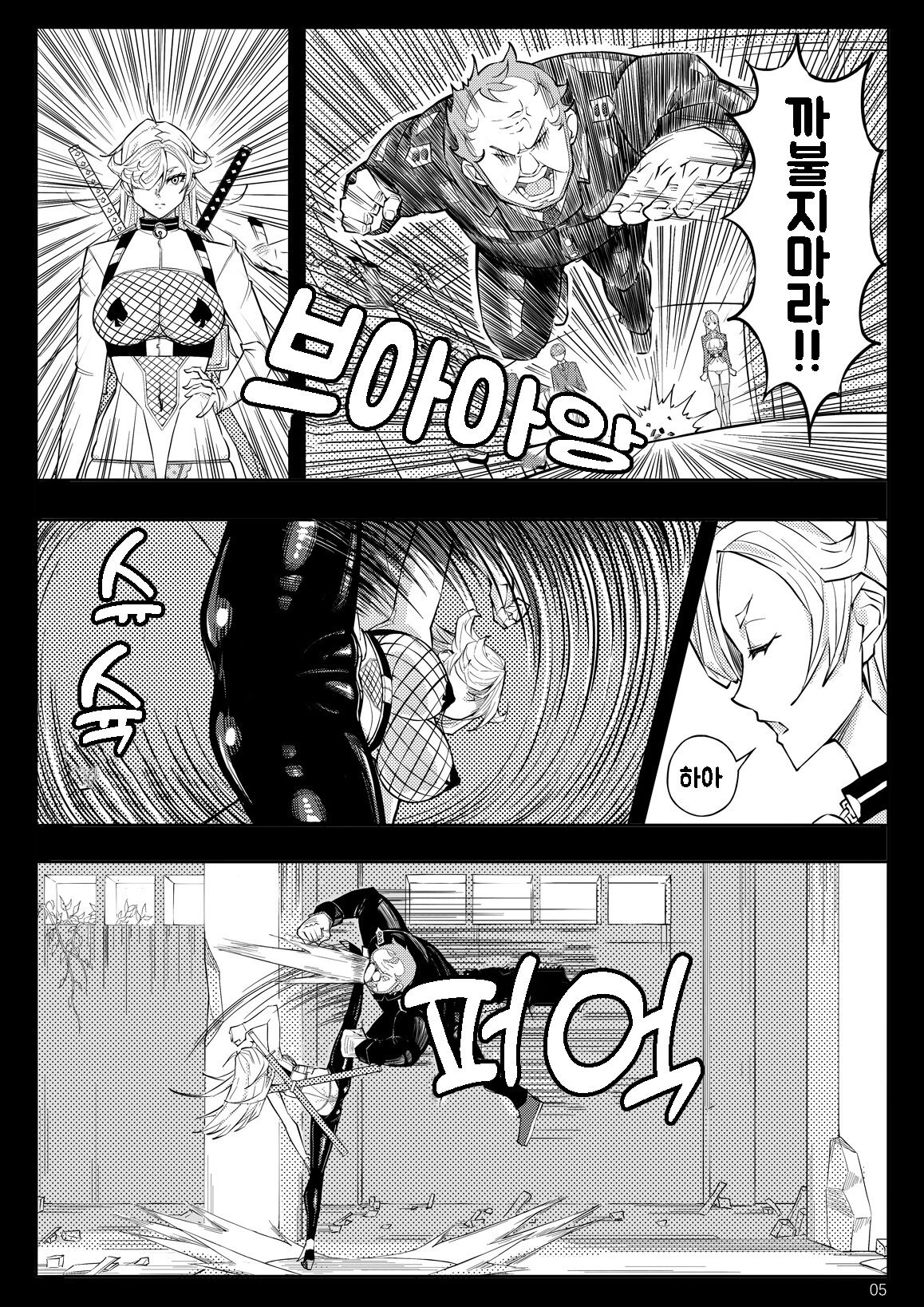 SKIN · Normal Mission 03 page 8 full