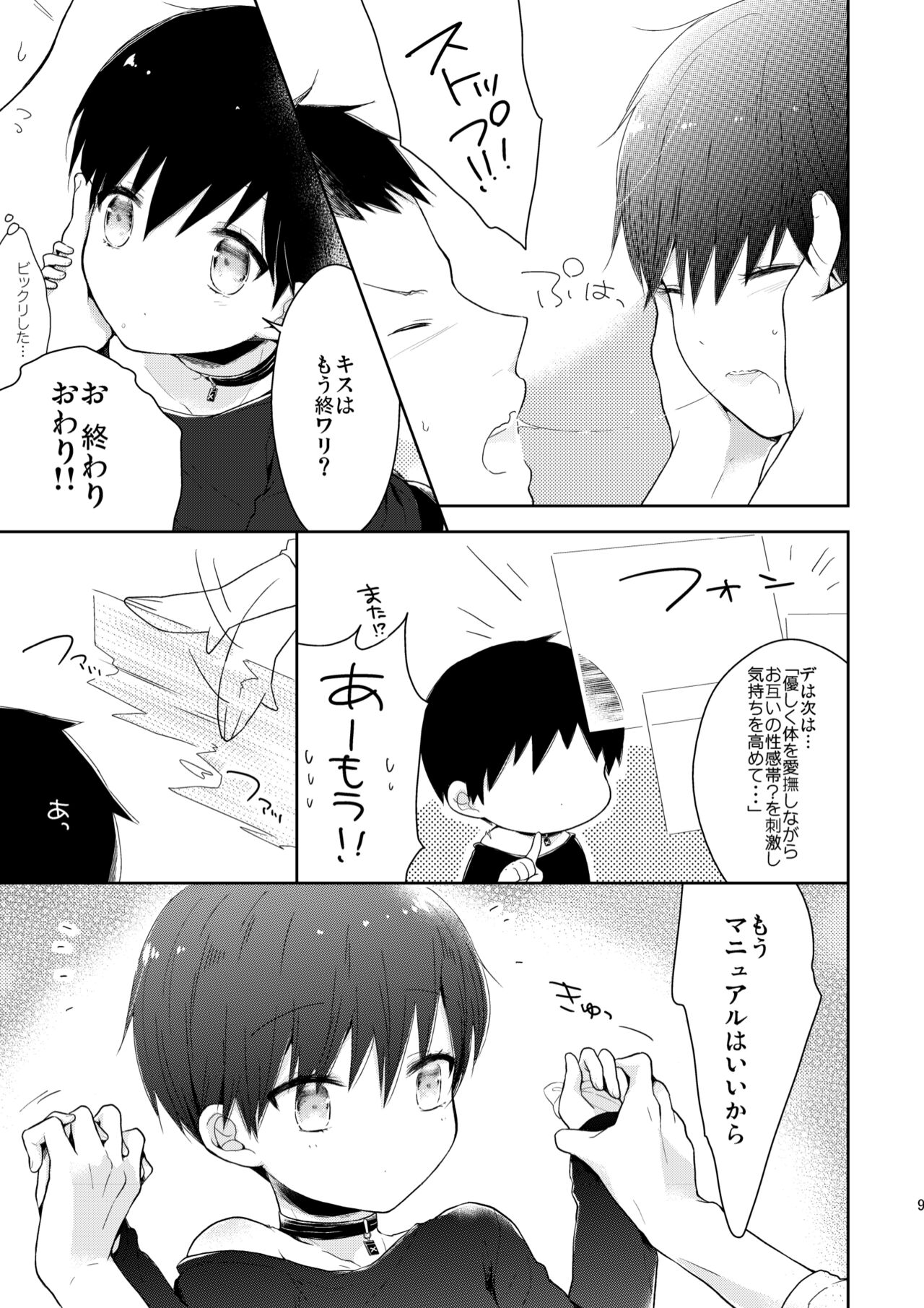 Ai no Katachi page 10 full