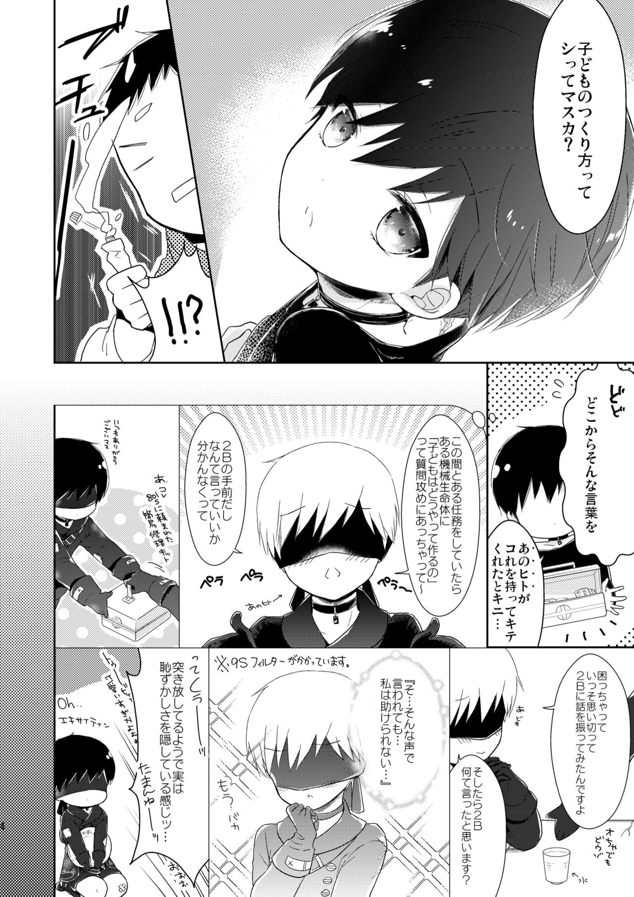 Ai no Katachi page 5 full