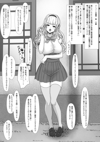 [Hoshiaka] Kouman Ojou-sama o Futanari-ka shite mita Zenpen cover