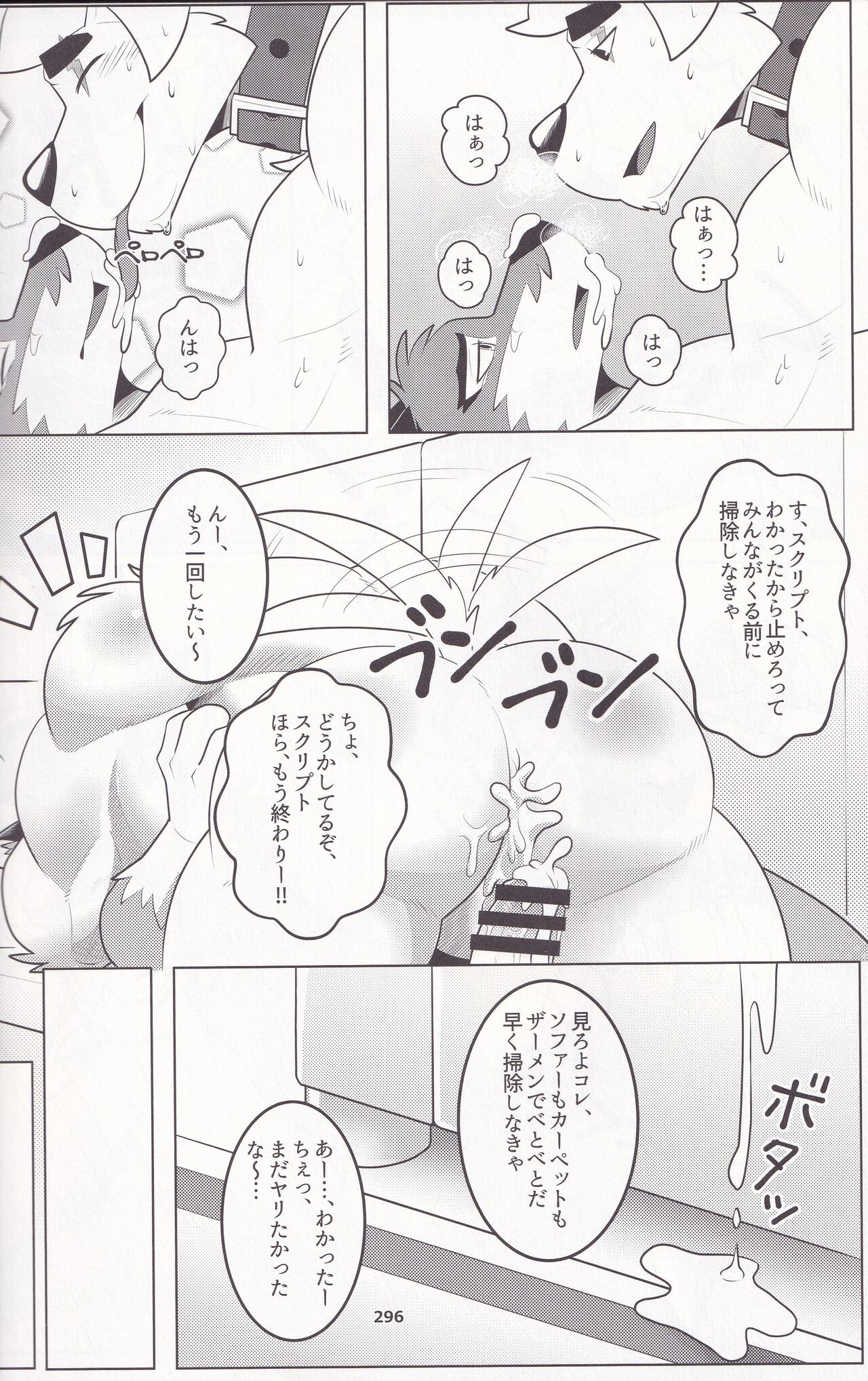 Praise or Treats page 12 full