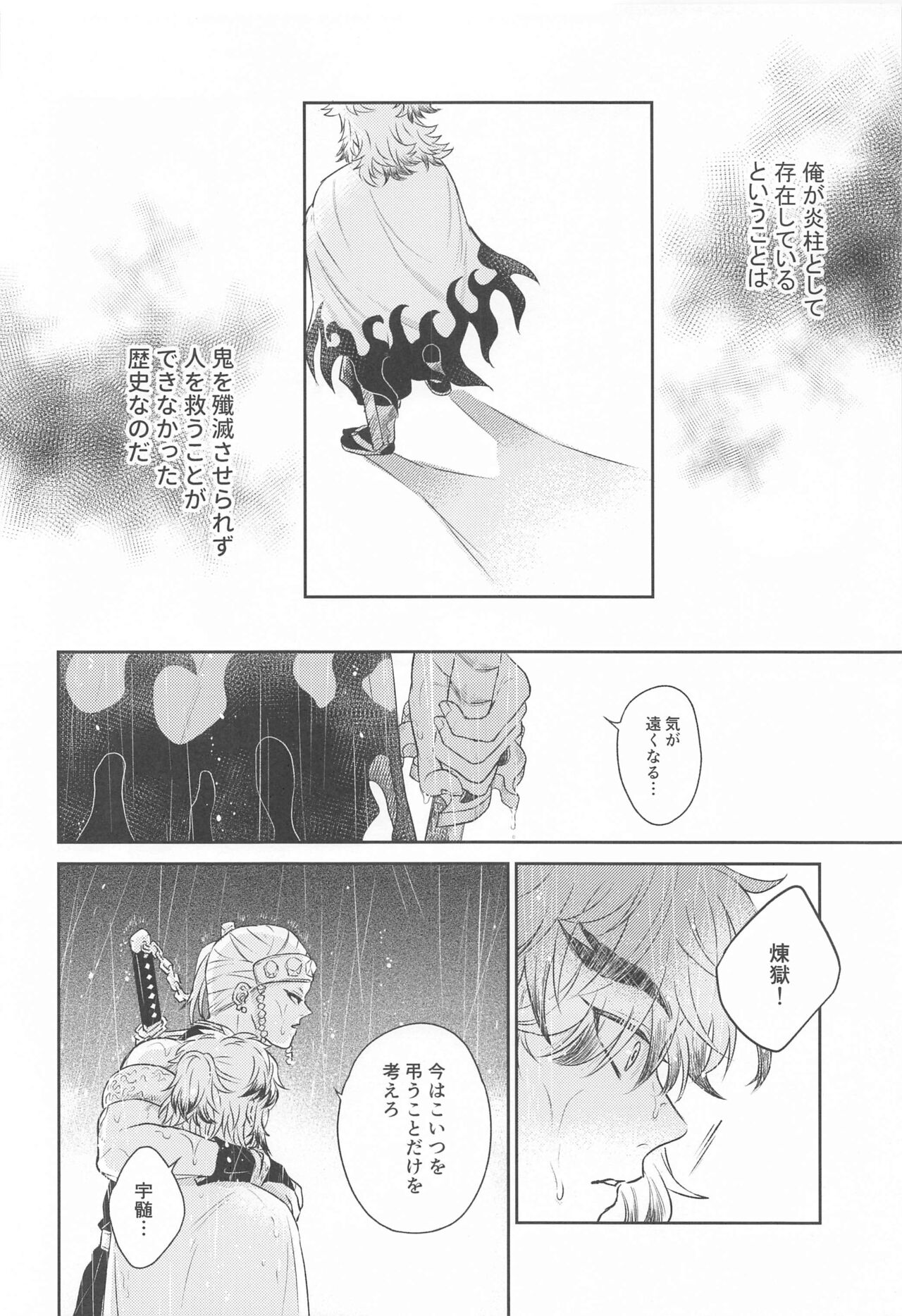Taburakashi page 11 full