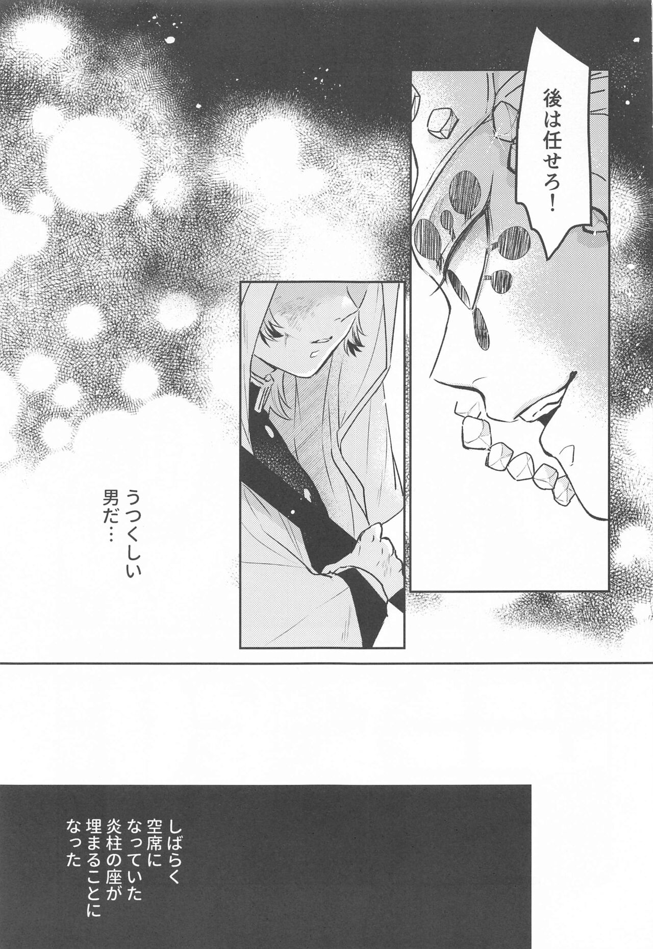 Taburakashi page 4 full