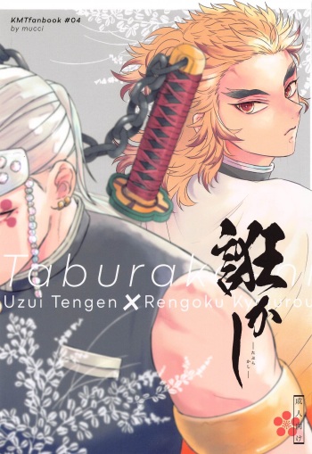(Kiseki no Homura DR2021) [mucci (Archer)] Taburakashi (Kimetsu no Yaiba) cover