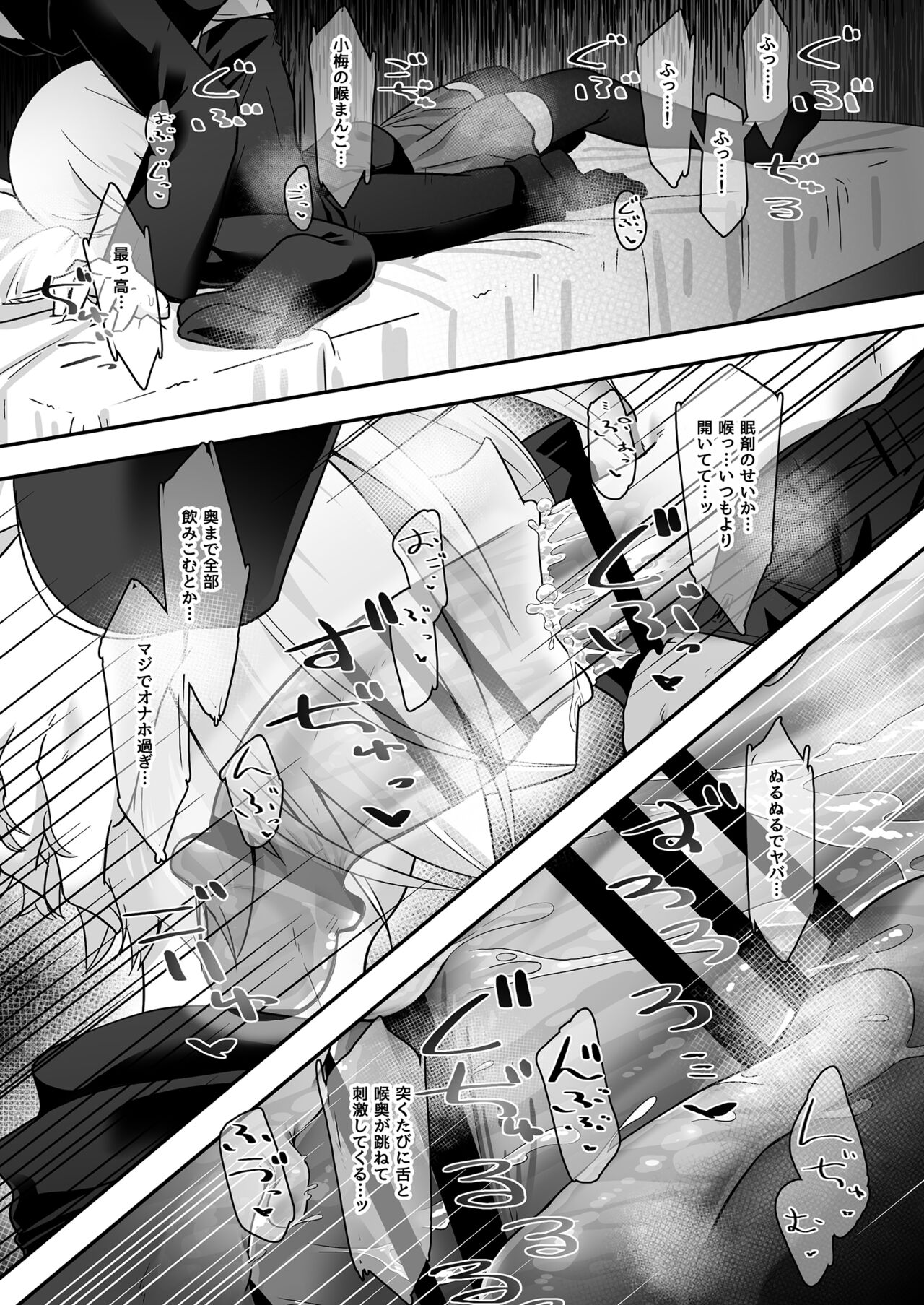 Onaho ni Naritai Koume-chan!! Exte page 11 full