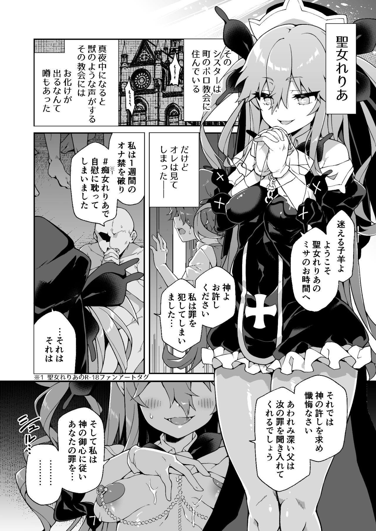 Hizirime Reria Unofficial Fanbook page 2 full
