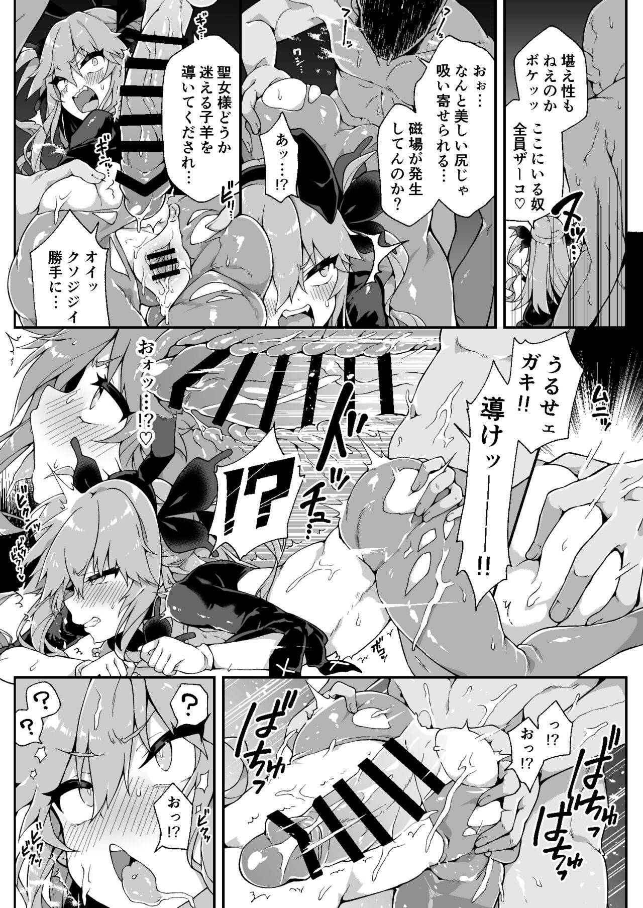 Hizirime Reria Unofficial Fanbook page 5 full