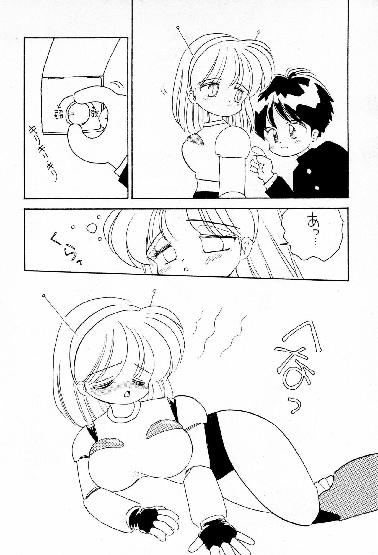 Terada Naoko Laser page 8 full