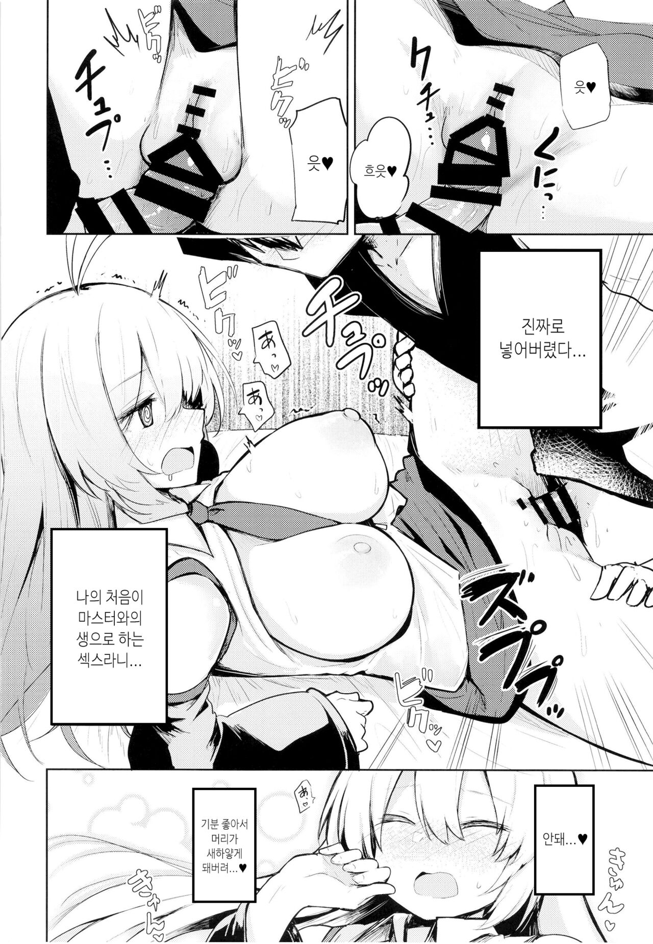 Makichan to etchi de hapuninguna seikatsu page 12 full