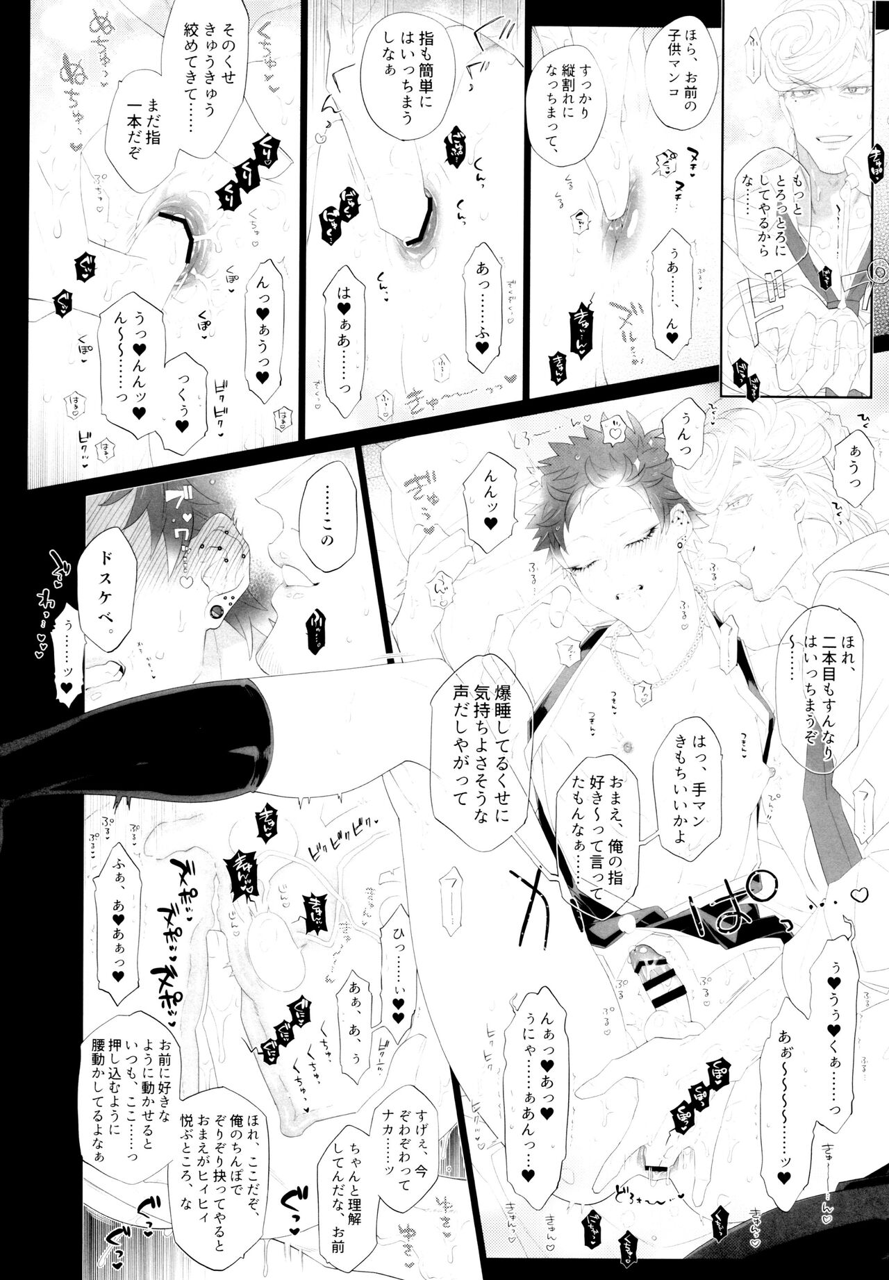 Osugaki Wakarase page 11 full