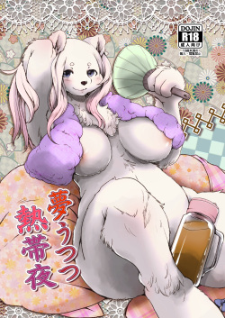 Yumeutsutsu Nettaiya