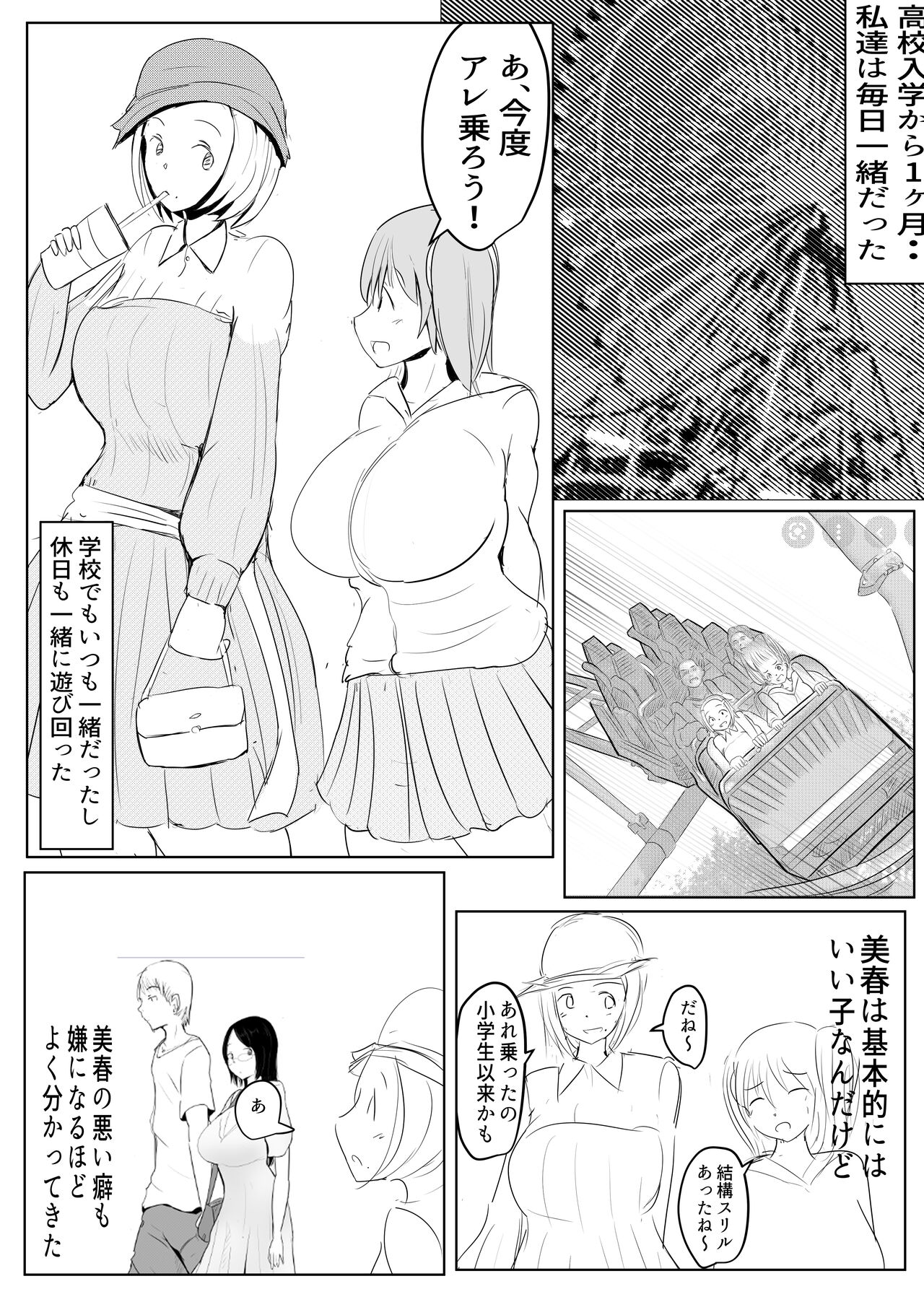 Diary Of An Easy Futanari Girl ~Girls-Only Breeding Meeting Part 3 Episodes 2 and 3 page 1 full