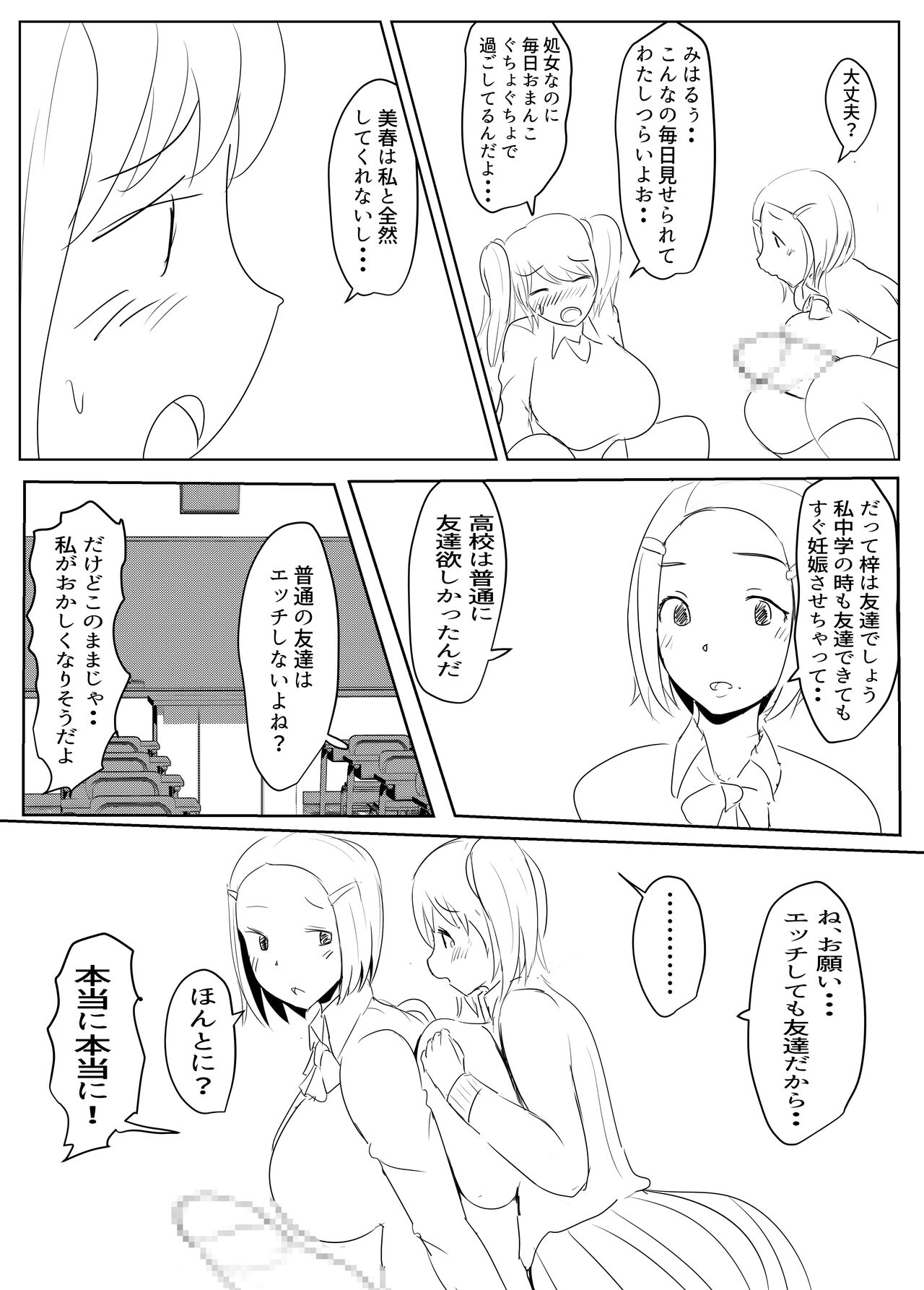 Diary Of An Easy Futanari Girl ~Girls-Only Breeding Meeting Part 3 Episodes 2 and 3 page 11 full