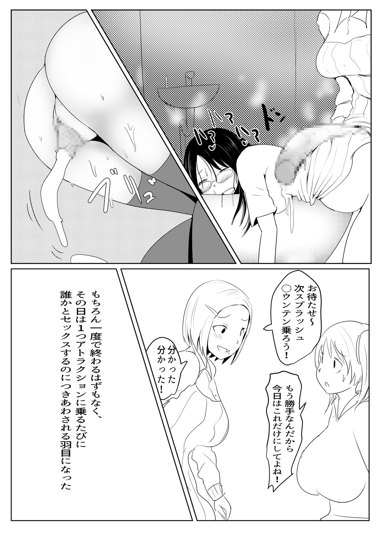 Diary Of An Easy Futanari Girl ~Girls-Only Breeding Meeting Part 3 Episodes 2 and 3 page 5 full