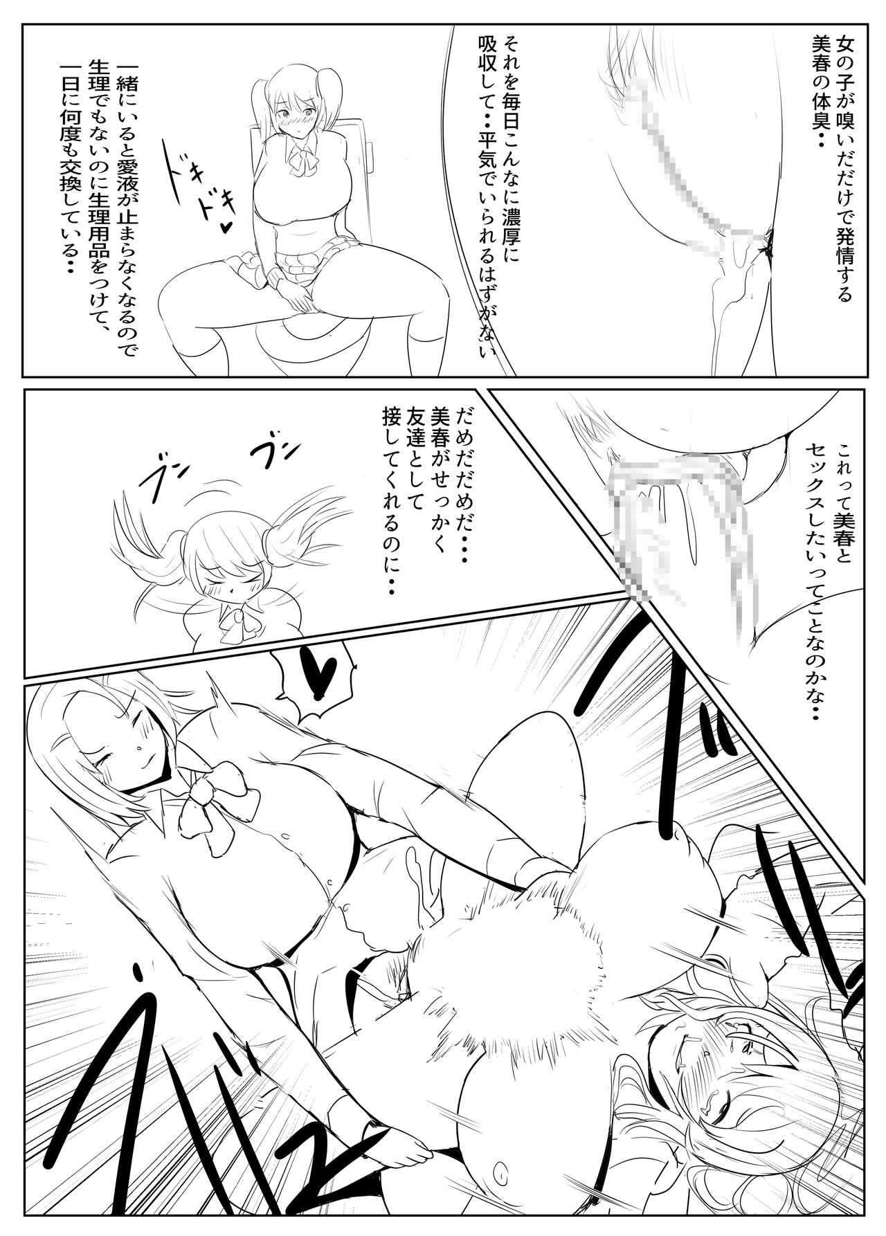 Diary Of An Easy Futanari Girl ~Girls-Only Breeding Meeting Part 3 Episodes 2 and 3 page 8 full