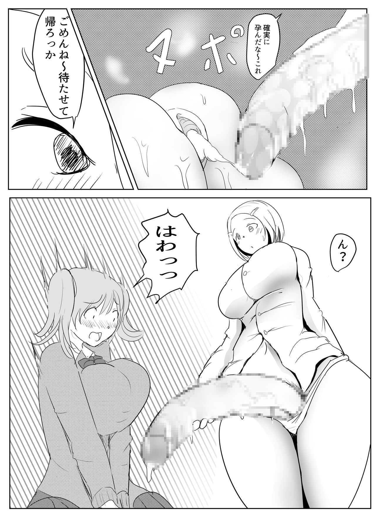 Diary Of An Easy Futanari Girl ~Girls-Only Breeding Meeting Part 3 Episodes 2 and 3 page 9 full
