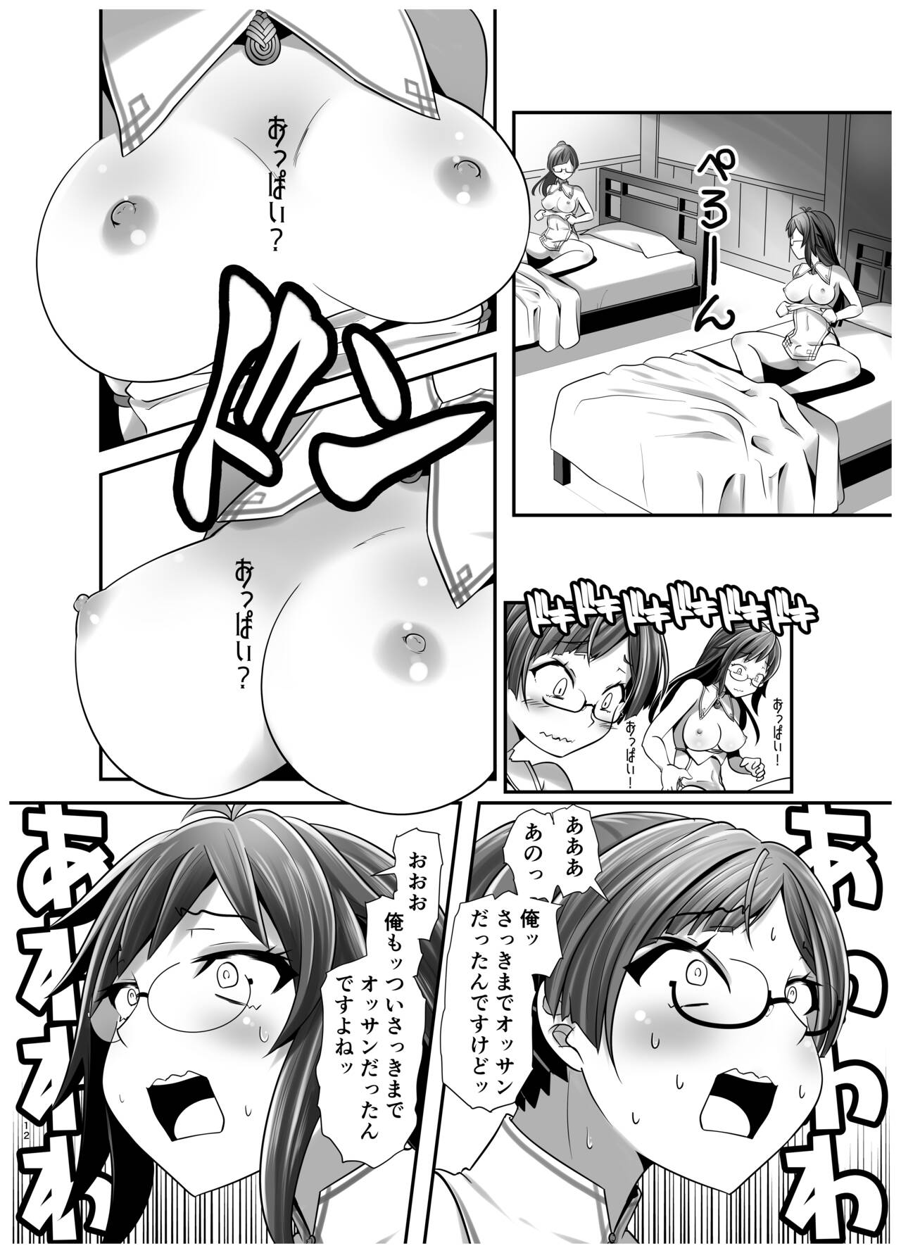 Ore ga Bunretsu shite Isekai de TS suru Hanashi page 11 full