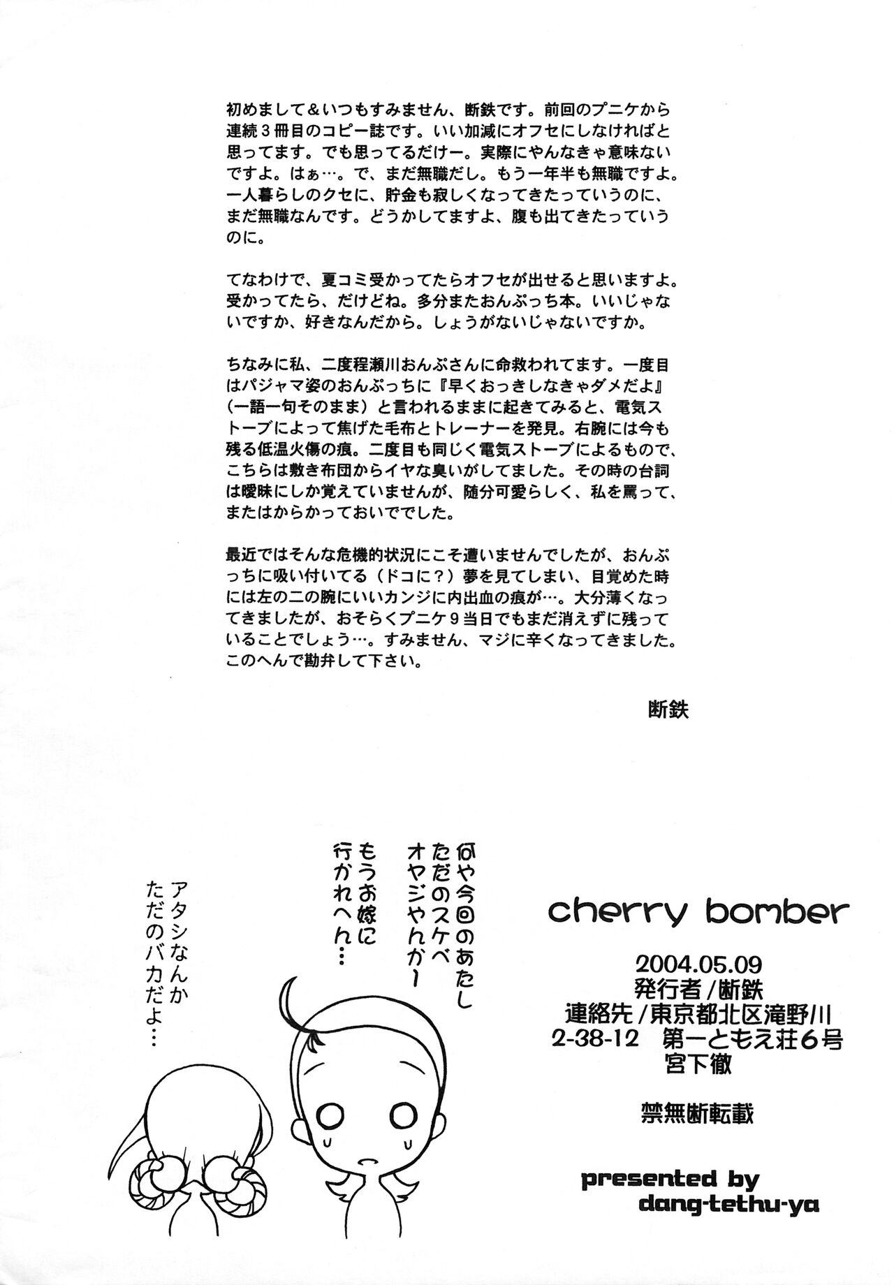 Cherry Bomber page 12 full