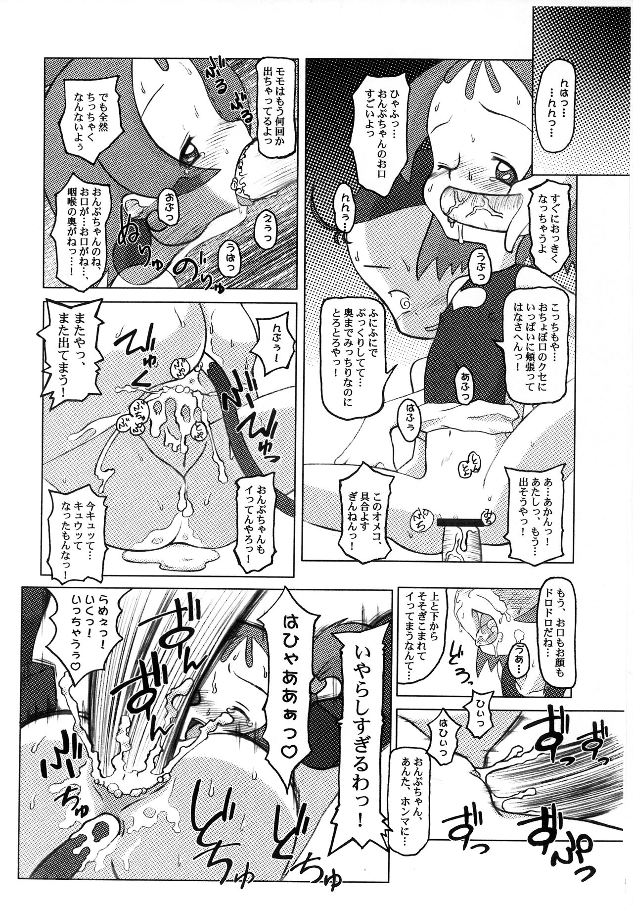 Cherry Bomber page 5 full
