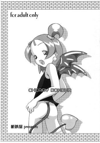 (Puniket 9) [Dantetsuya (Dantetsu)] Cherry Bomber (Ojamajo Doremi) cover