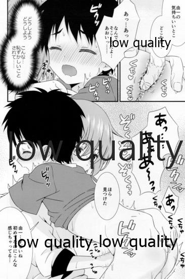 友情の果てにきみとセックスした【再録編1・2】 page 12 full