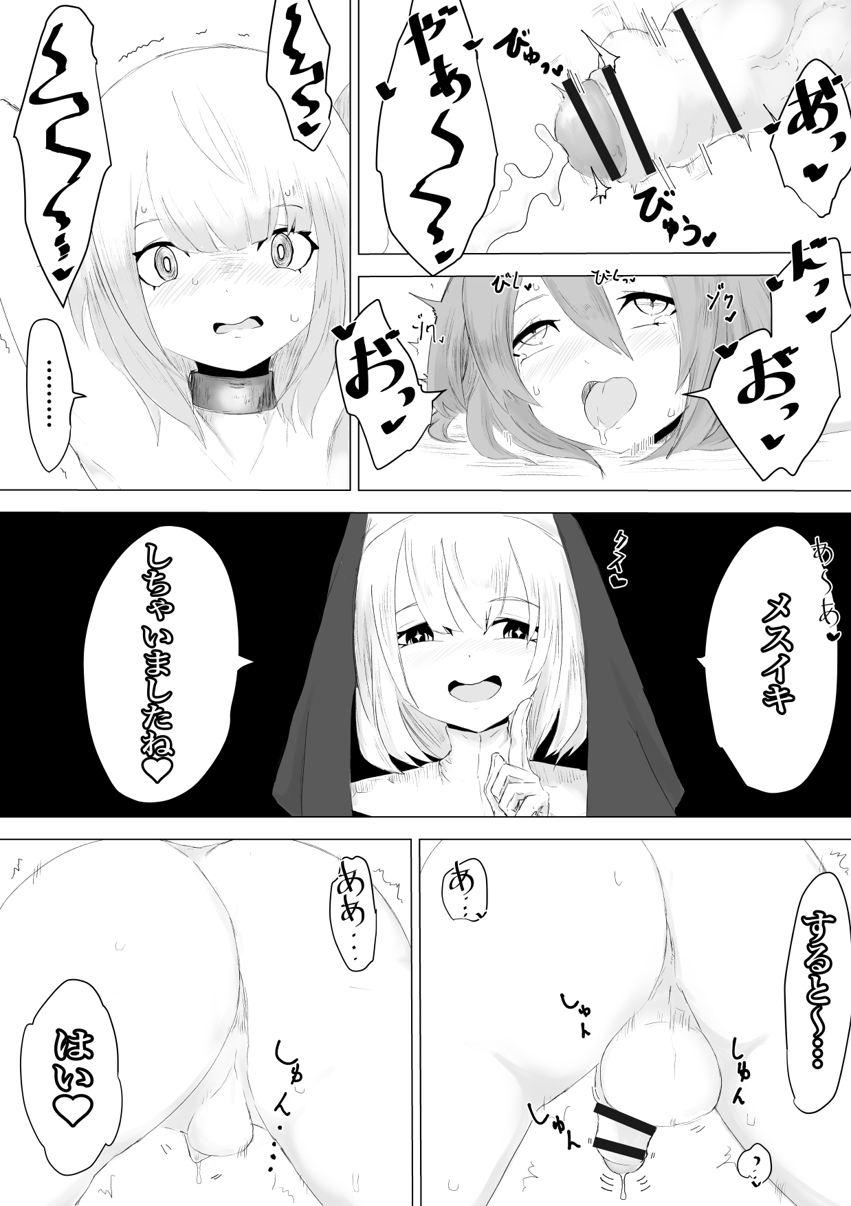 Jakyou Sister ni Nyotaika sare Ochinchin o Bosshuu sareru Ohanashi page 12 full