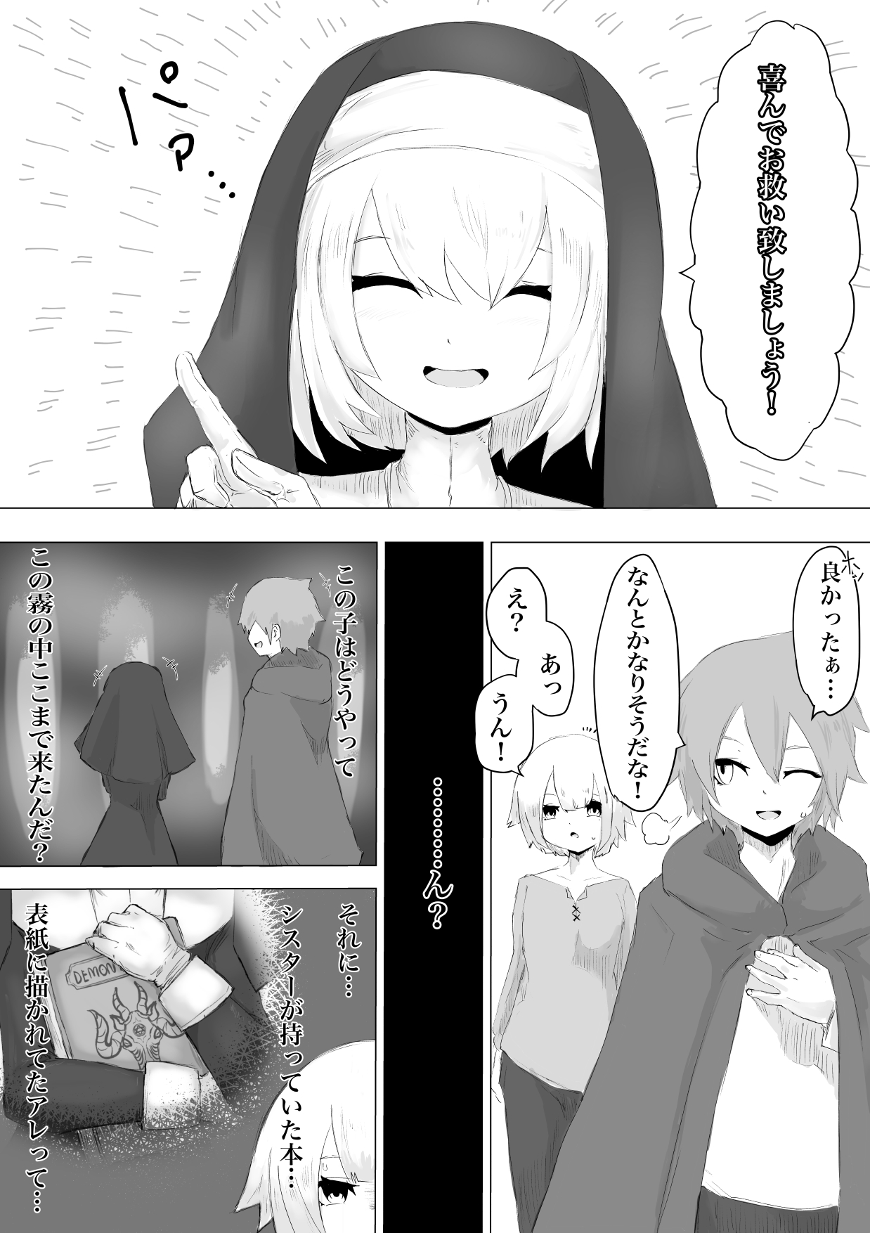 Jakyou Sister ni Nyotaika sare Ochinchin o Bosshuu sareru Ohanashi page 5 full