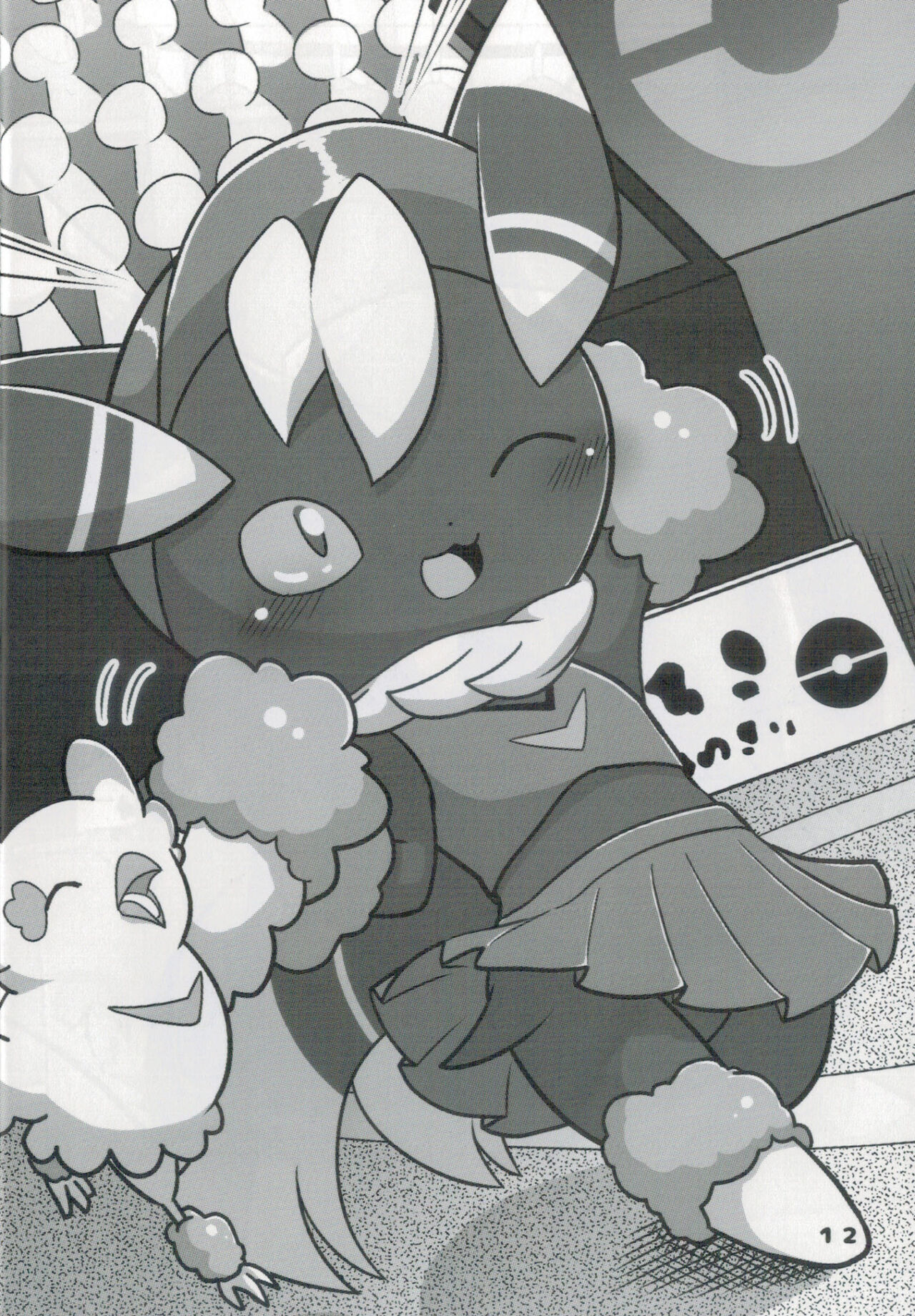 Kawaii♂Onnanoko nanda yo!!! page 11 full