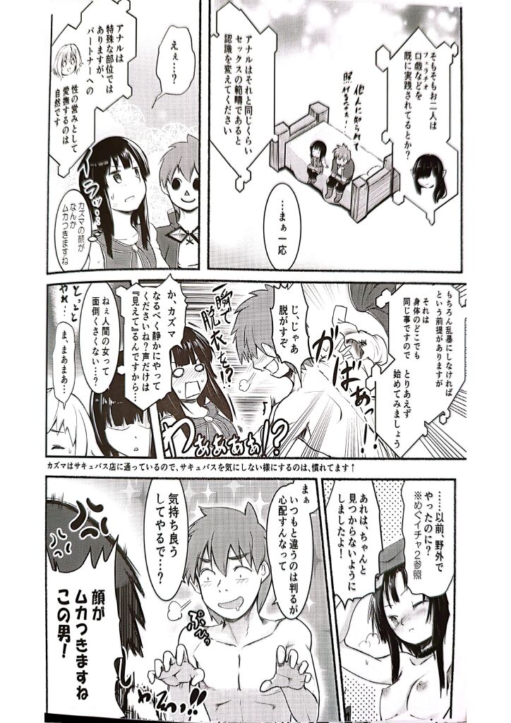 Meguicha 6 page 11 full