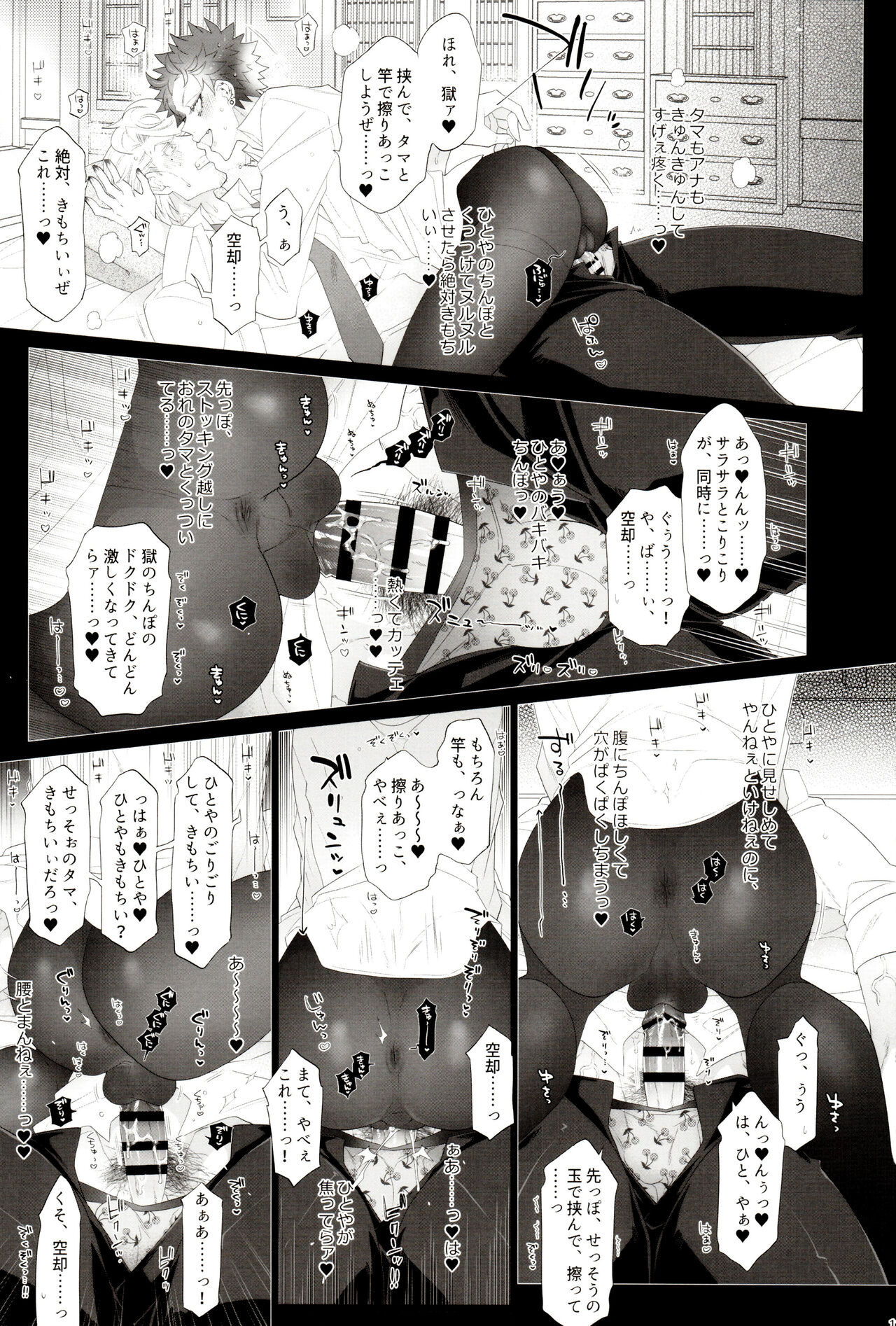 AV nai Souryo-kun page 11 full