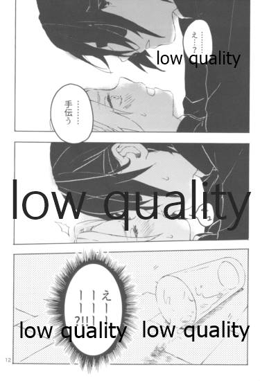 A Girl Meets A Man page 11 full