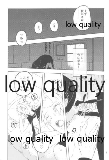 A Girl Meets A Man page 12 full