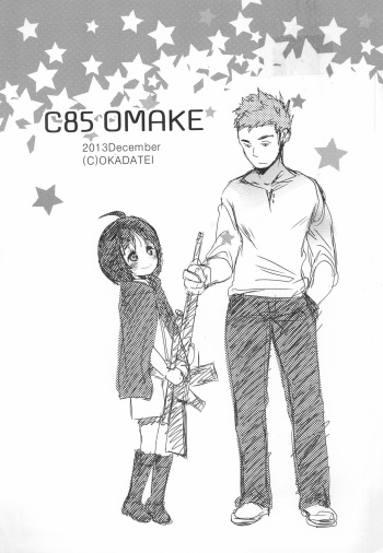 (C85) [Okadatei (Okada Kou)] C85 OMAKE cover