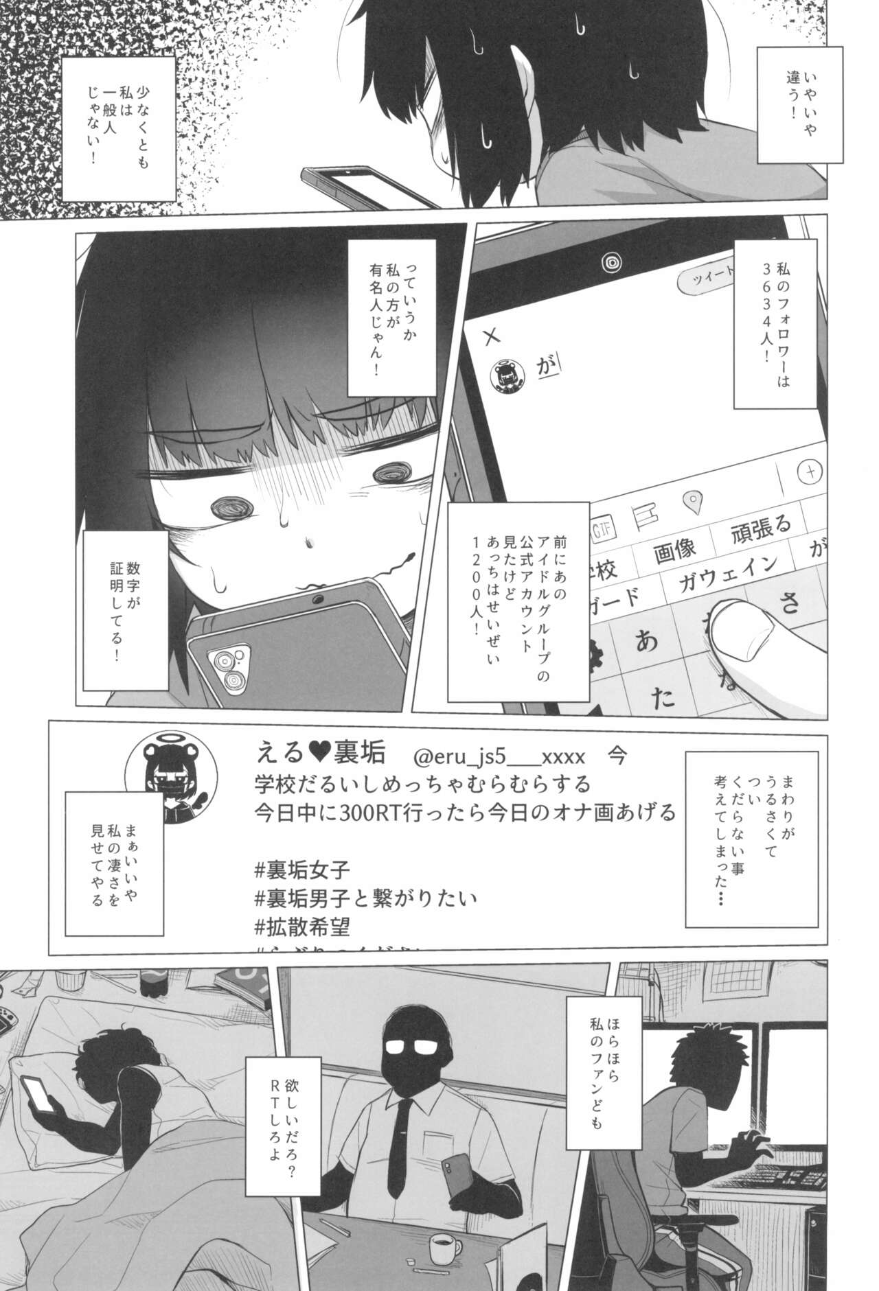 Kojirase Uraaka JS wa Sukoshi Odaterya Sugu Kueru page 11 full