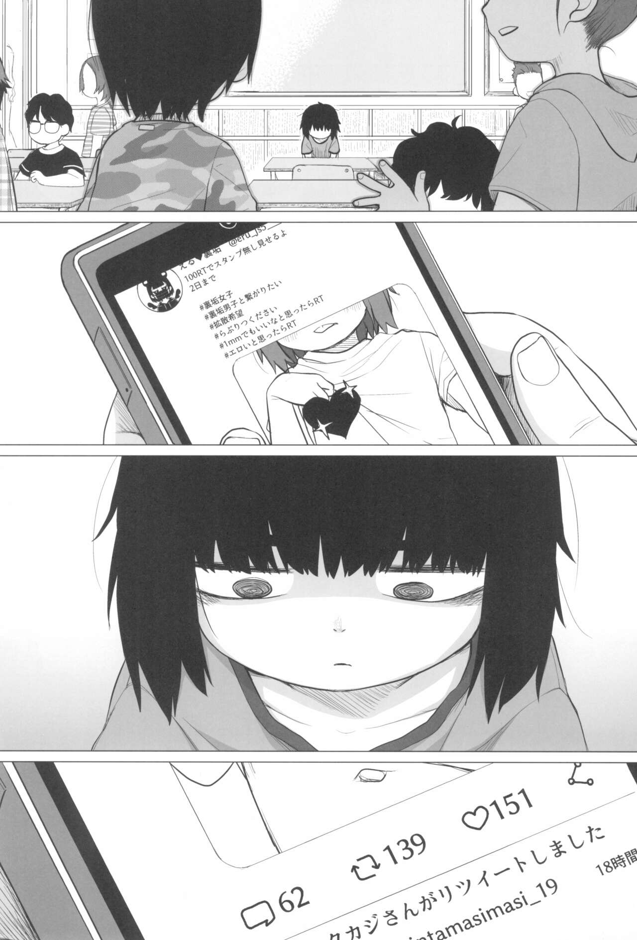 Kojirase Uraaka JS wa Sukoshi Odaterya Sugu Kueru page 3 full