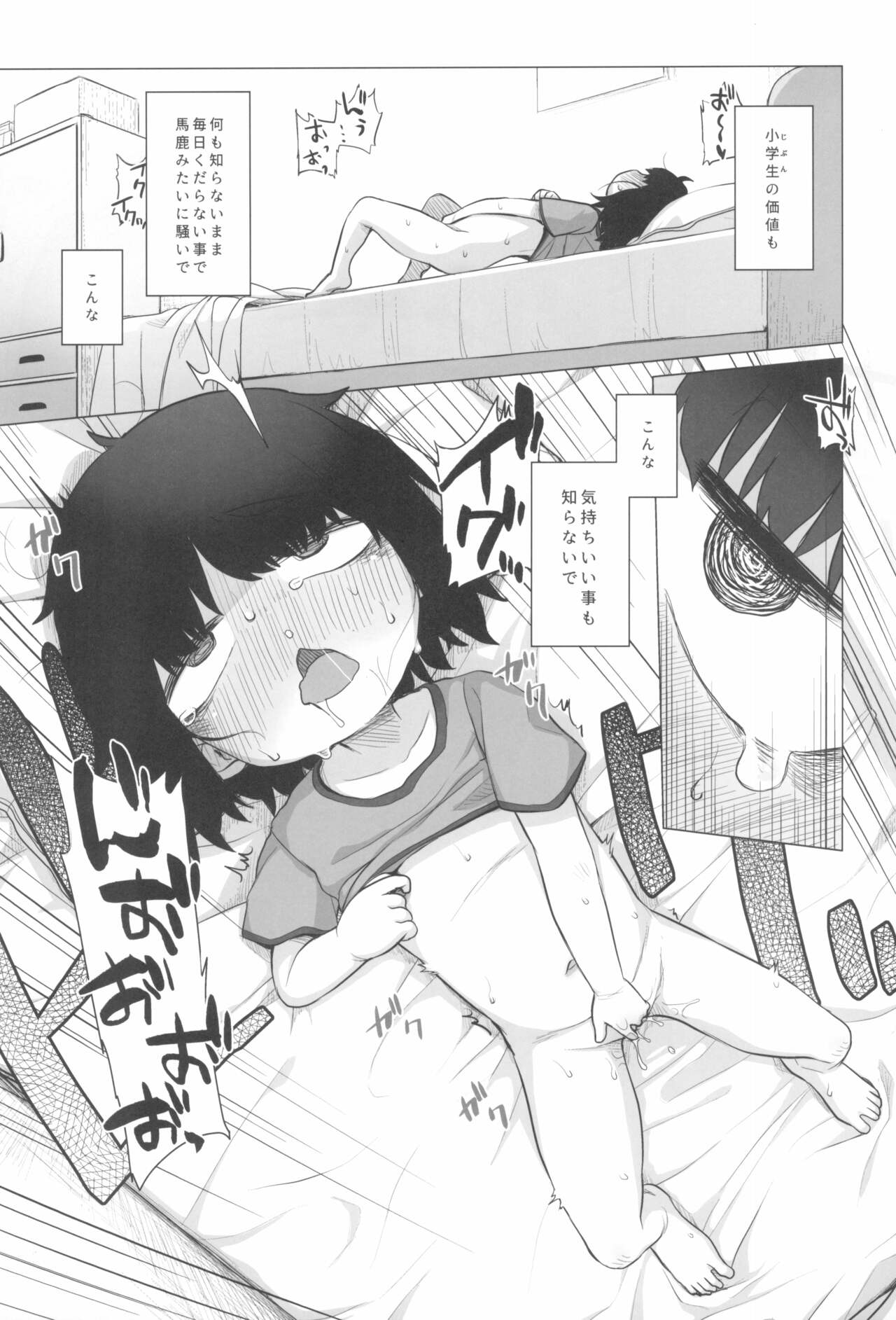 Kojirase Uraaka JS wa Sukoshi Odaterya Sugu Kueru page 7 full