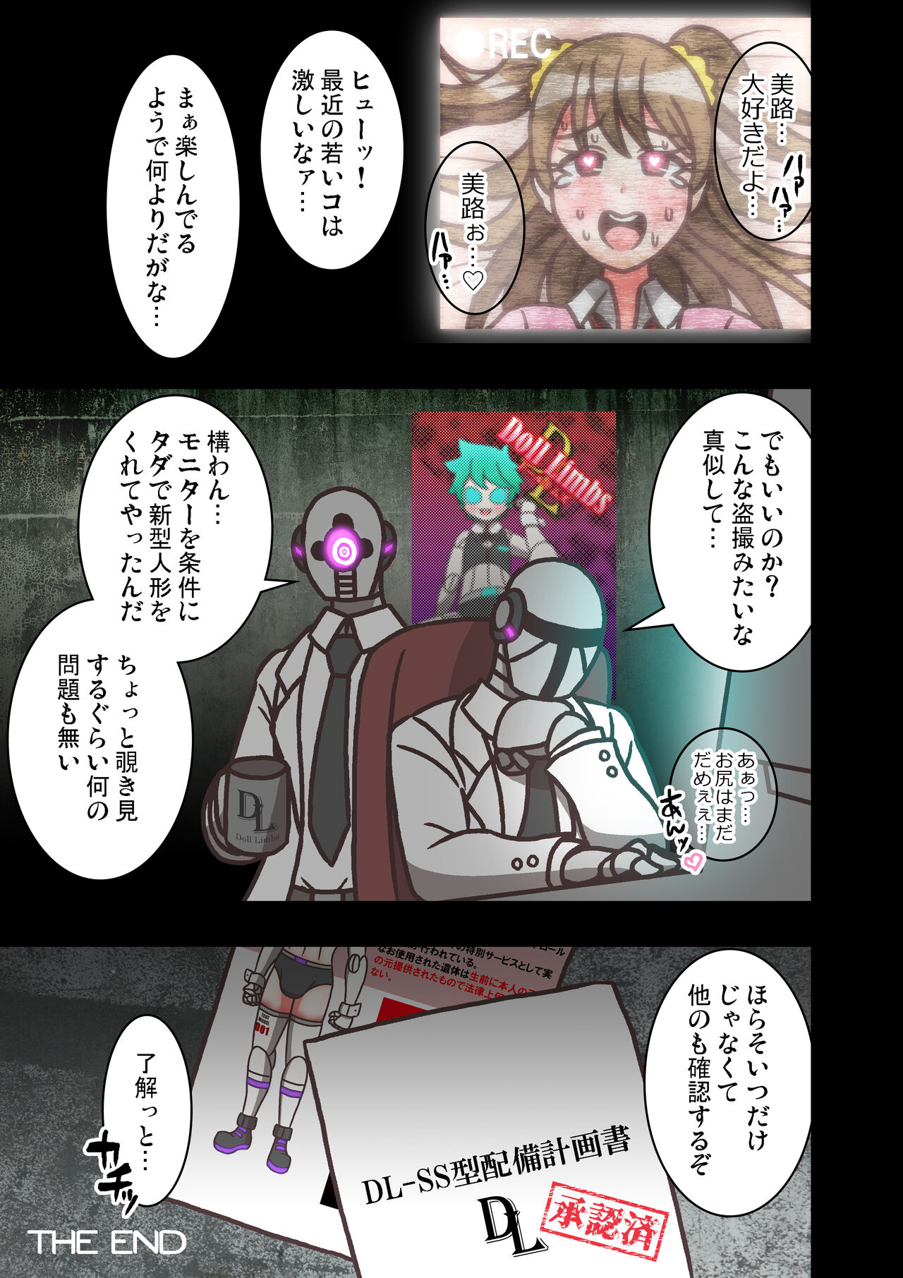 Doururimuzu SS  Dai 1 Wa page 5 full