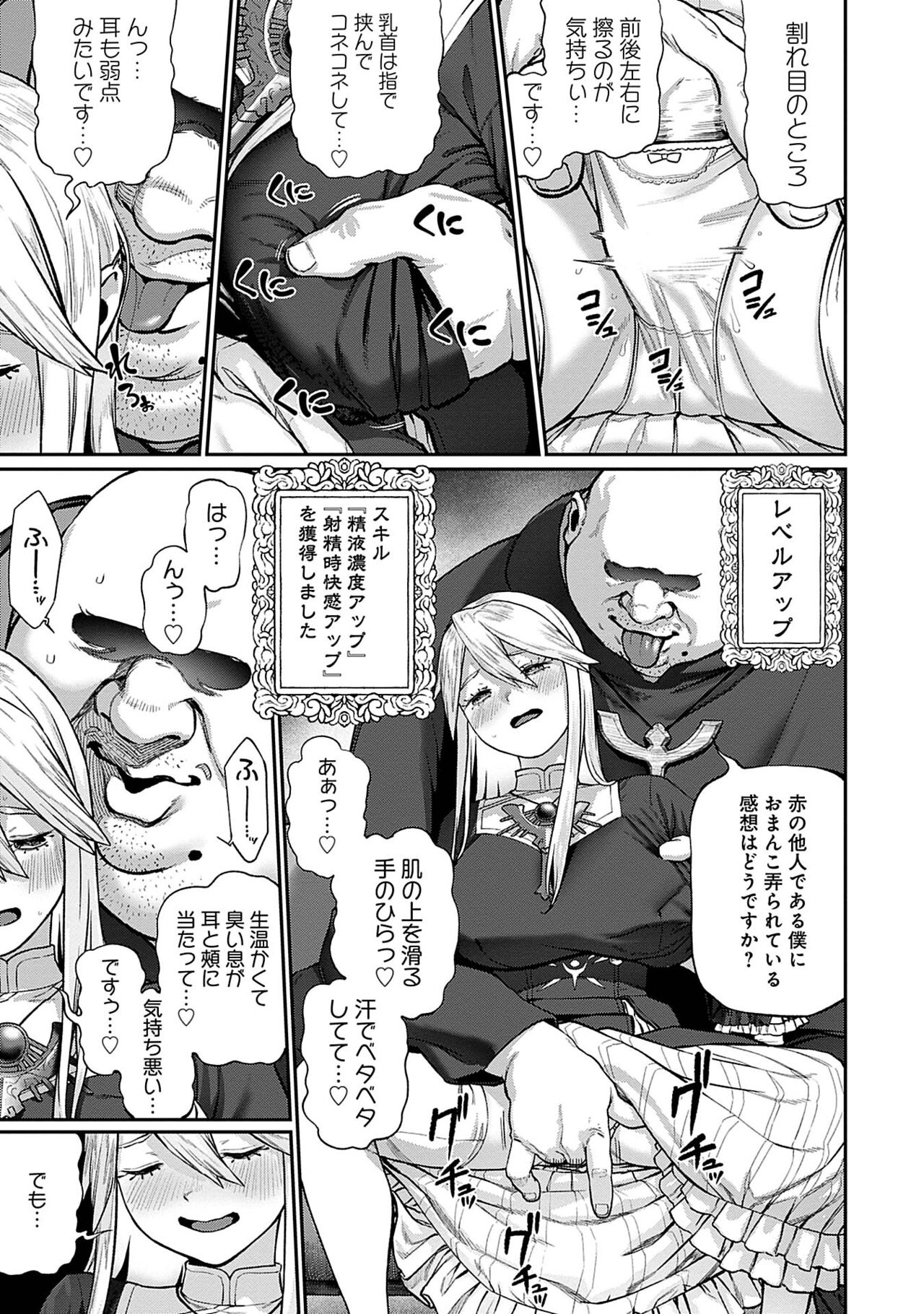 Unique Job "Tanetsuke Oji-san" o Kakutoku shimashita 4 page 11 full